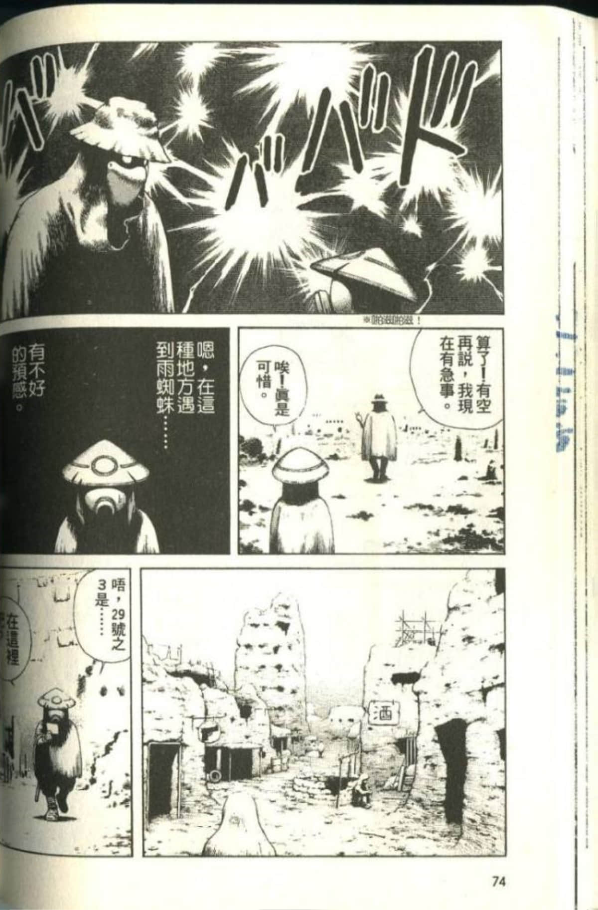 Page 76