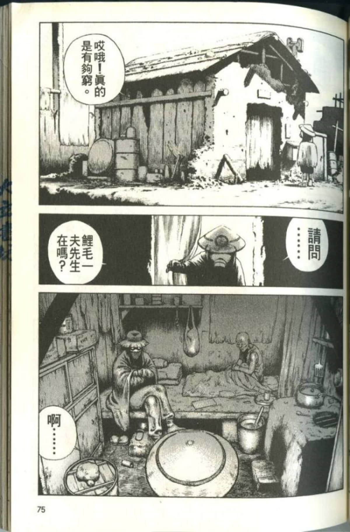 Page 77