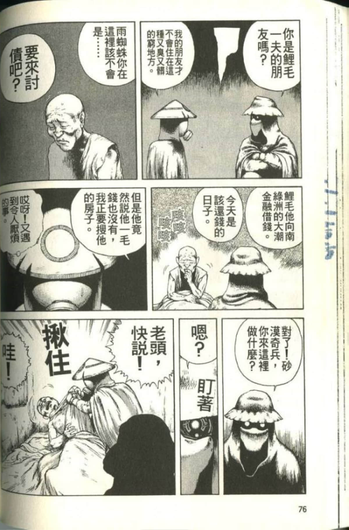 Page 78