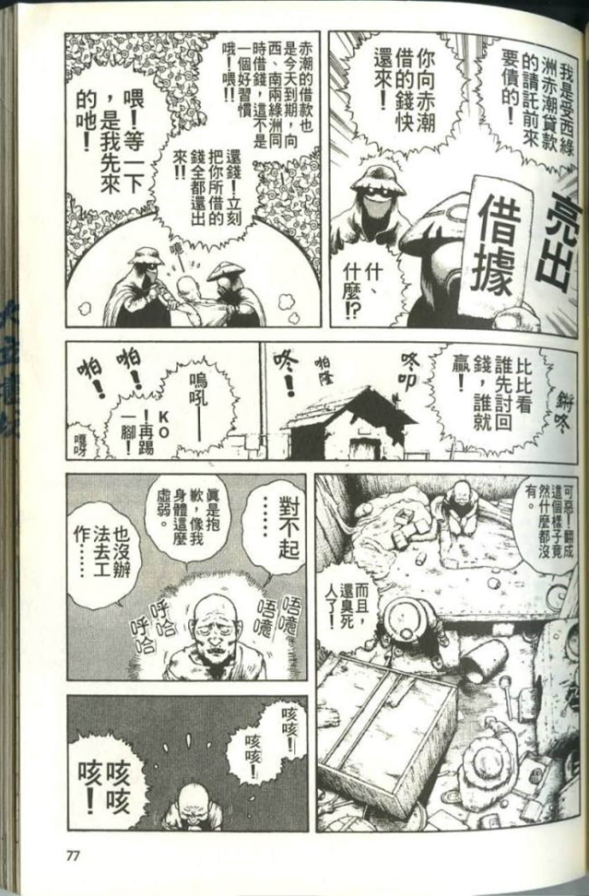 Page 79