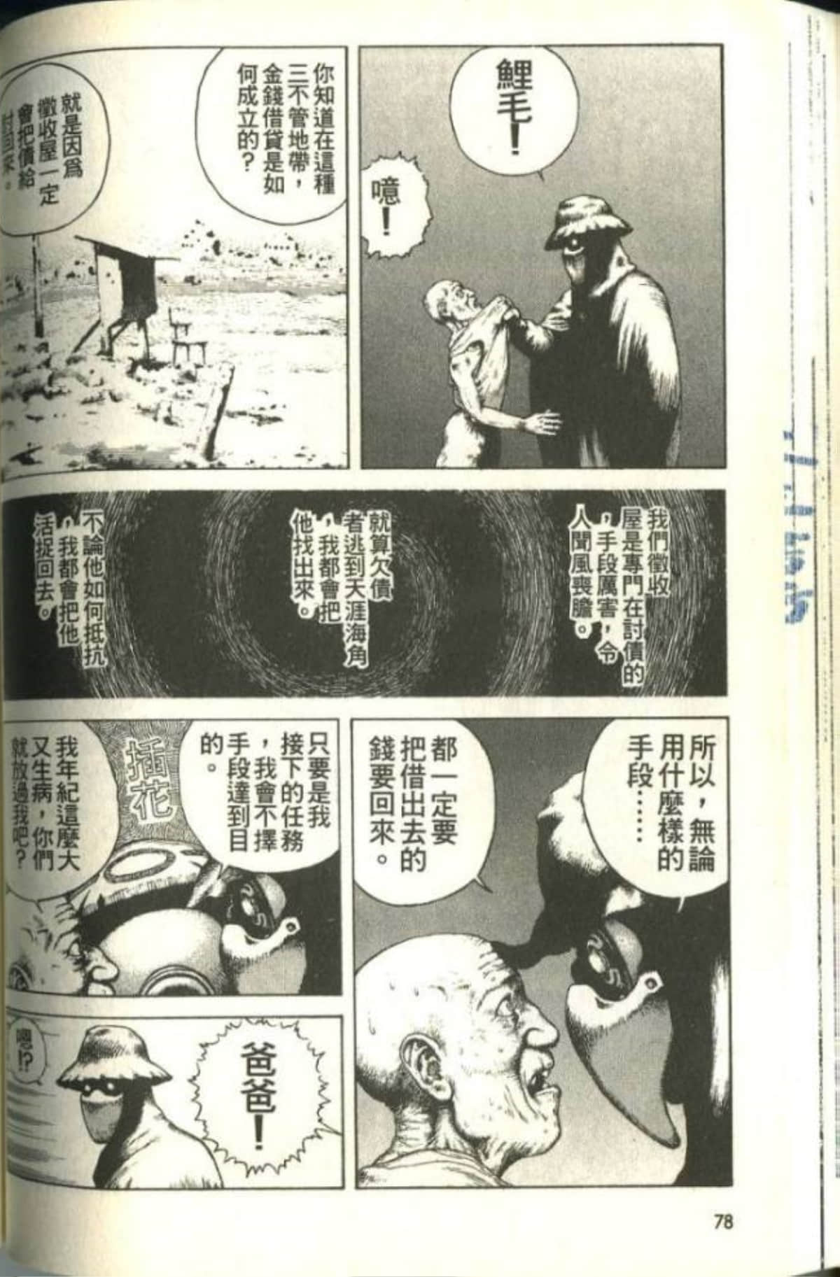 Page 80