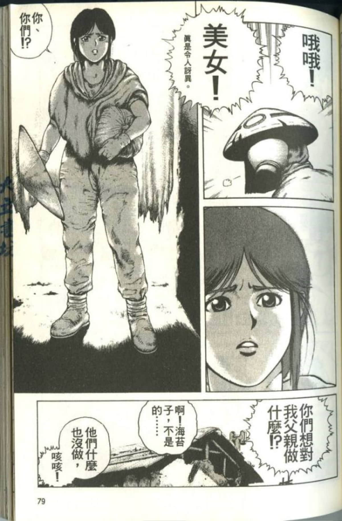 Page 81