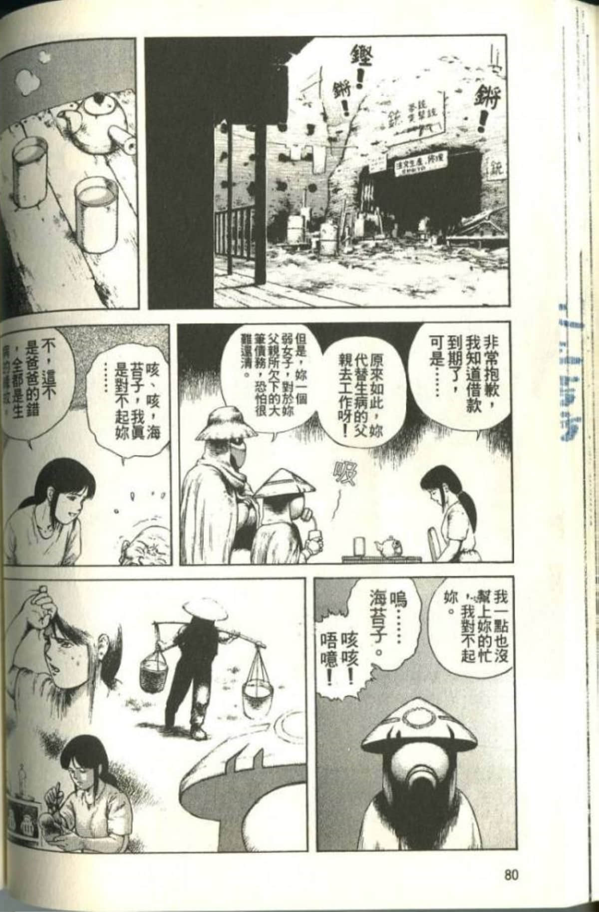 Page 82
