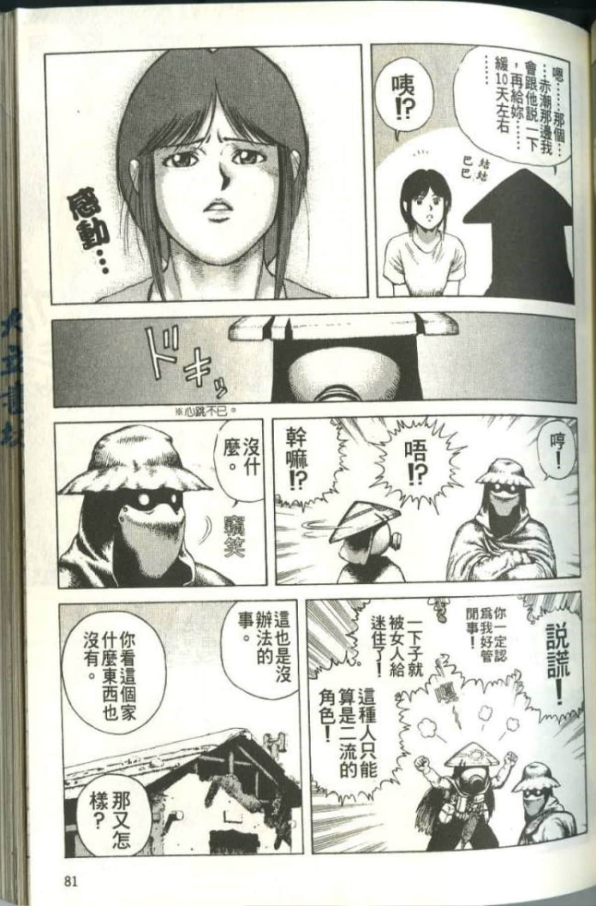 Page 83