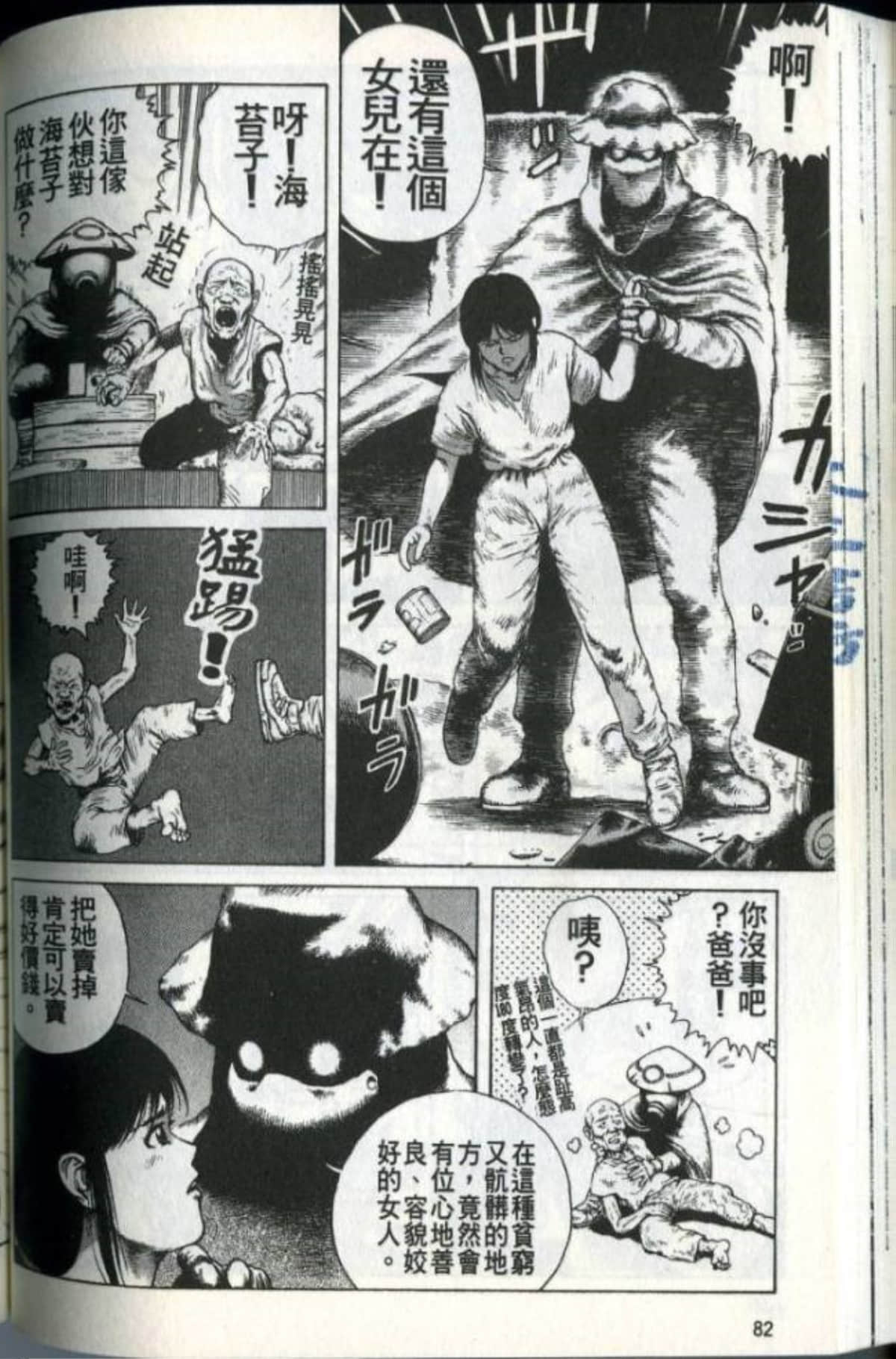 Page 84