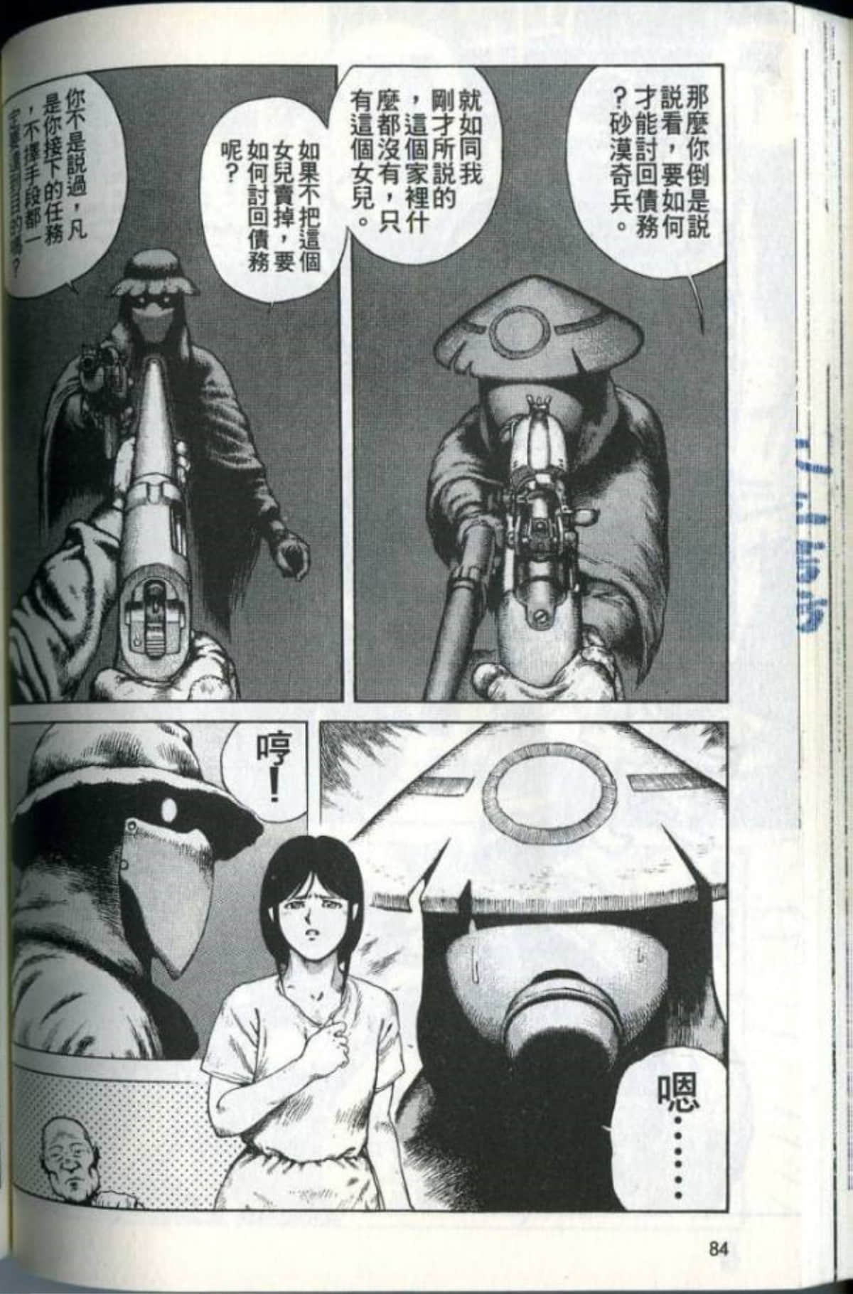 Page 86