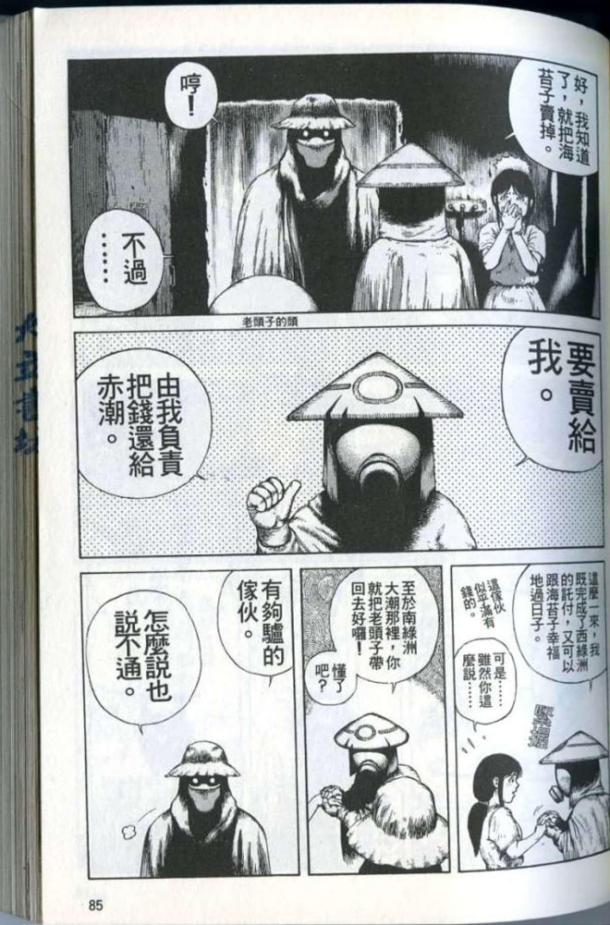 Page 87