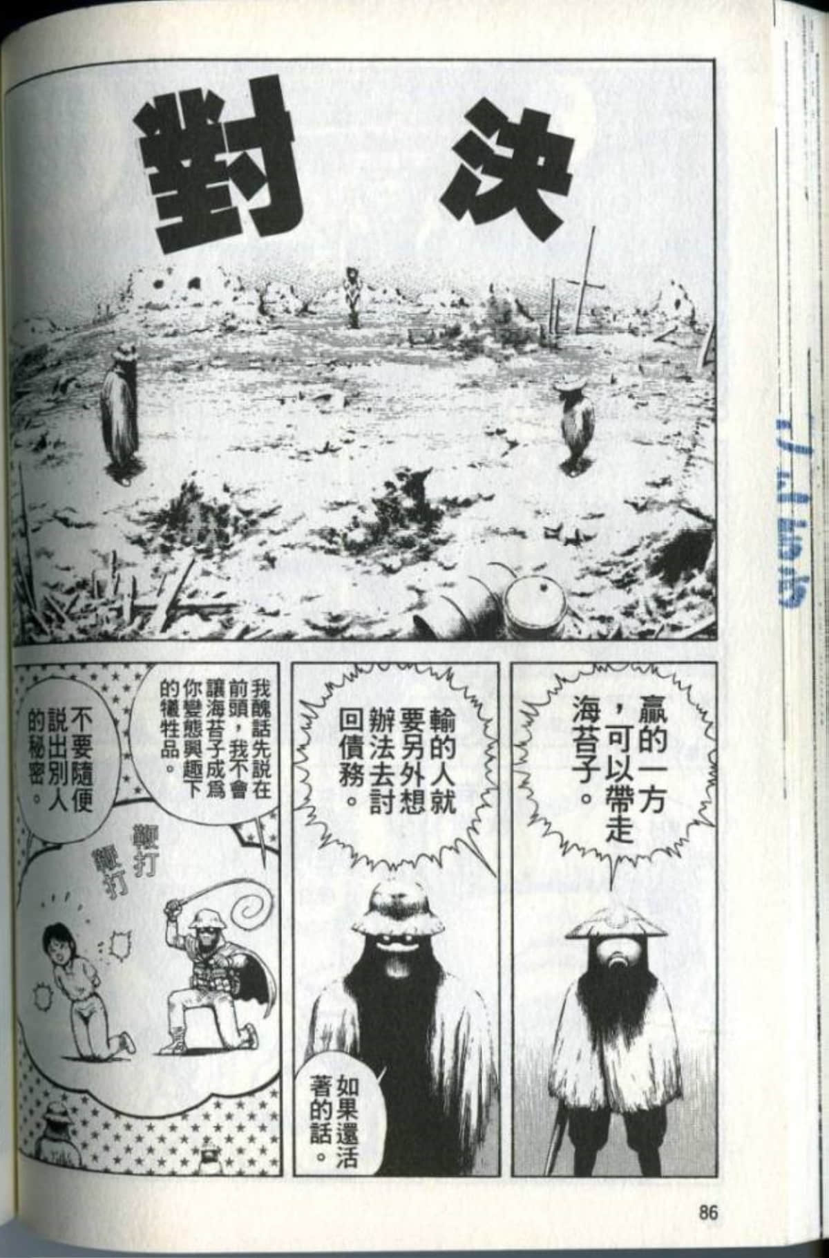 Page 88