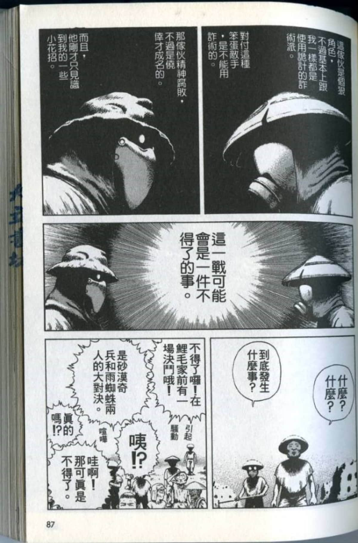 Page 89