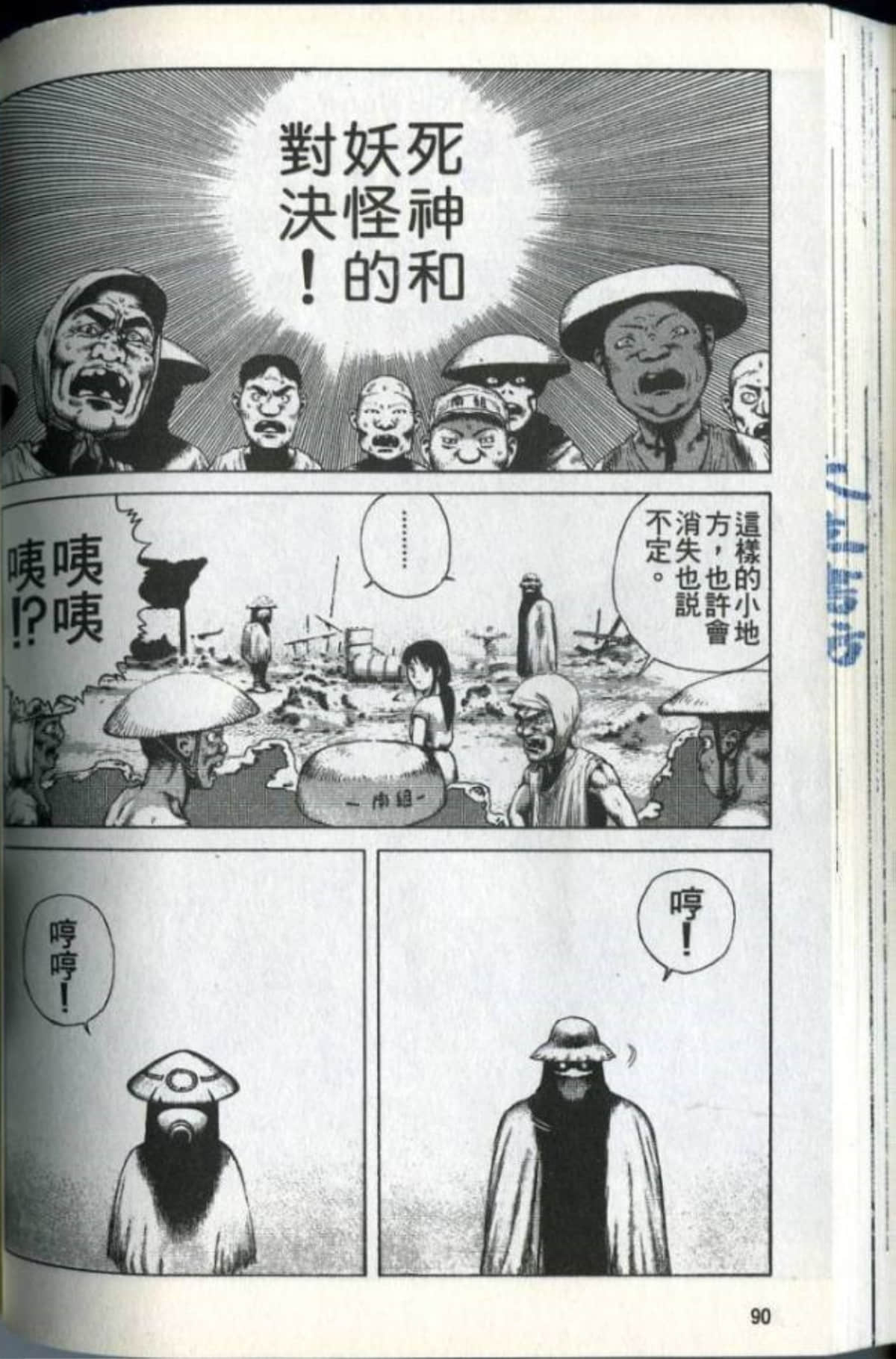 Page 92