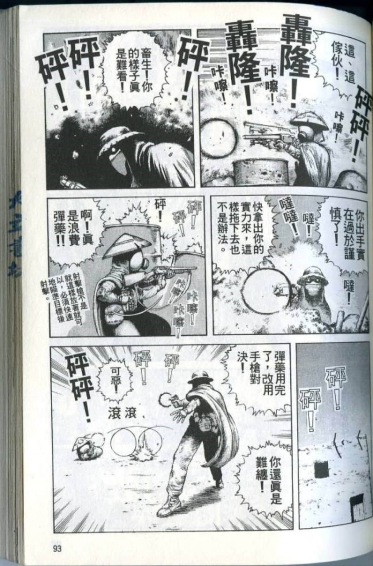 Page 95