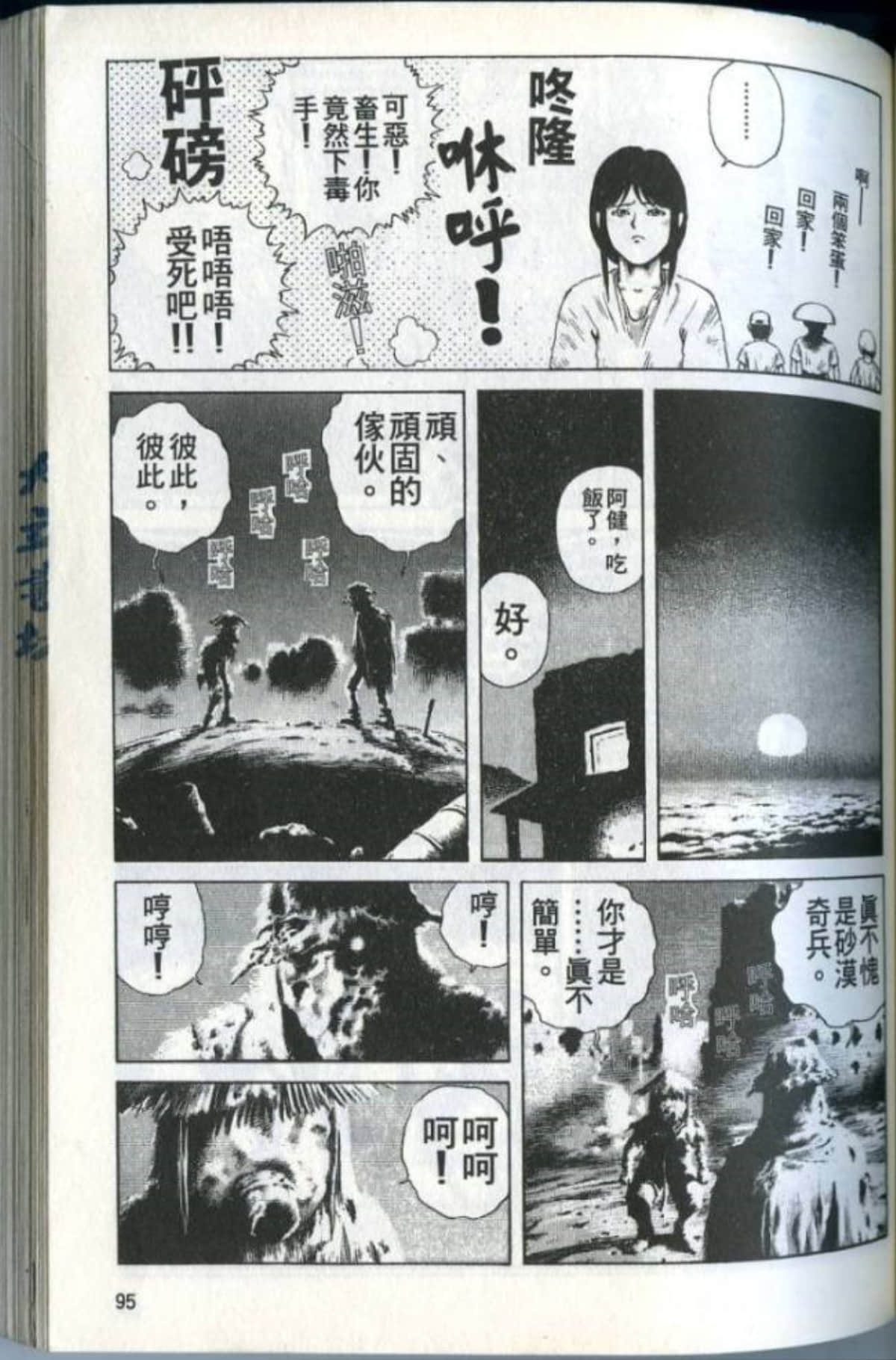 Page 97