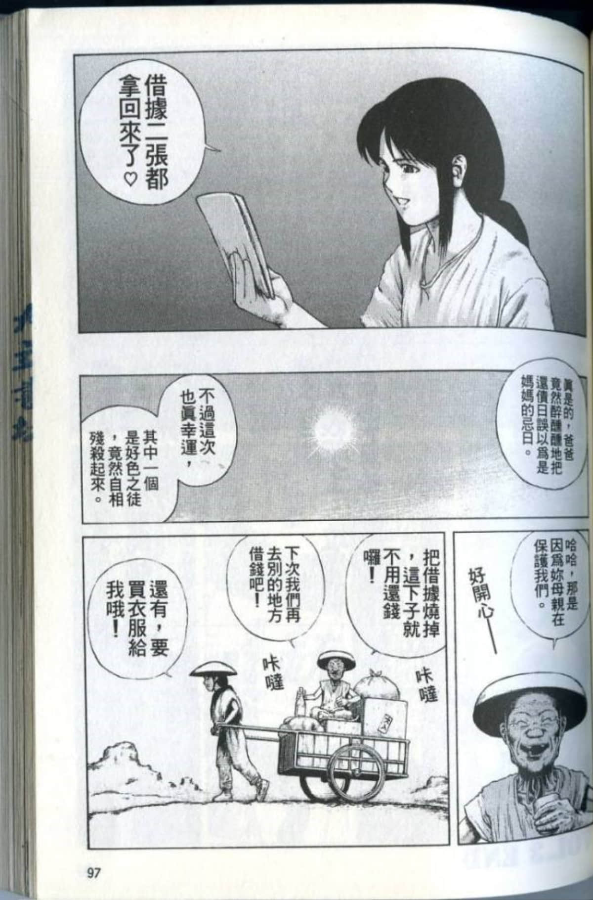 Page 99