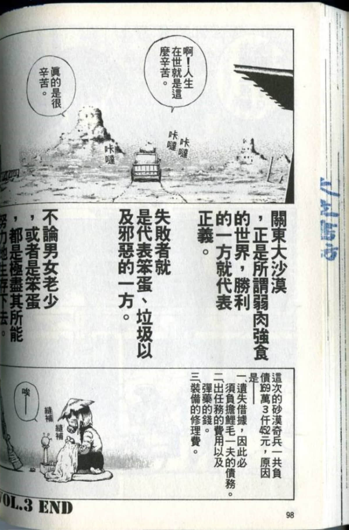 Page 100