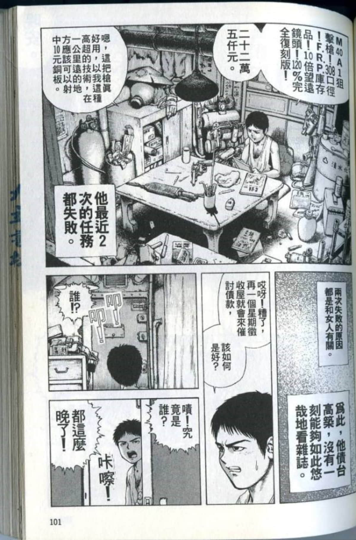 Page 103