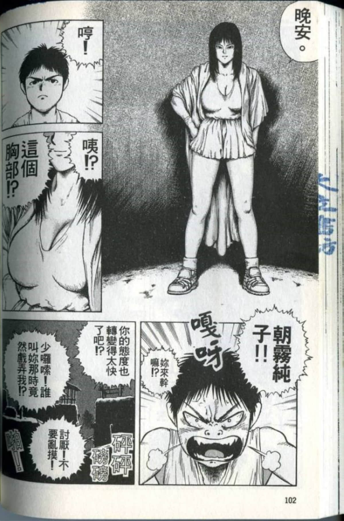 Page 104