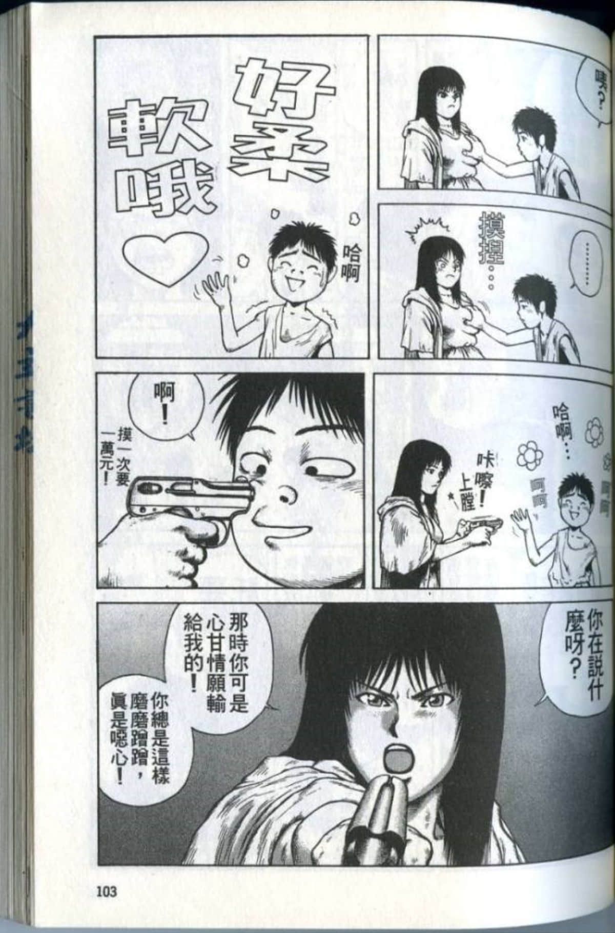 Page 105