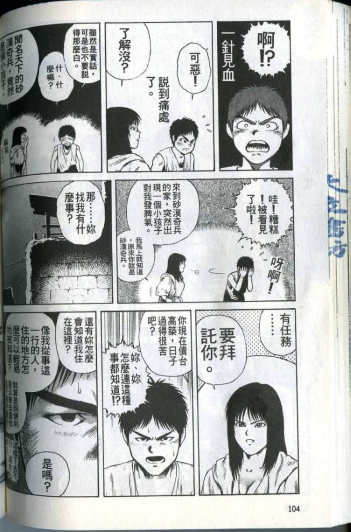 Page 106