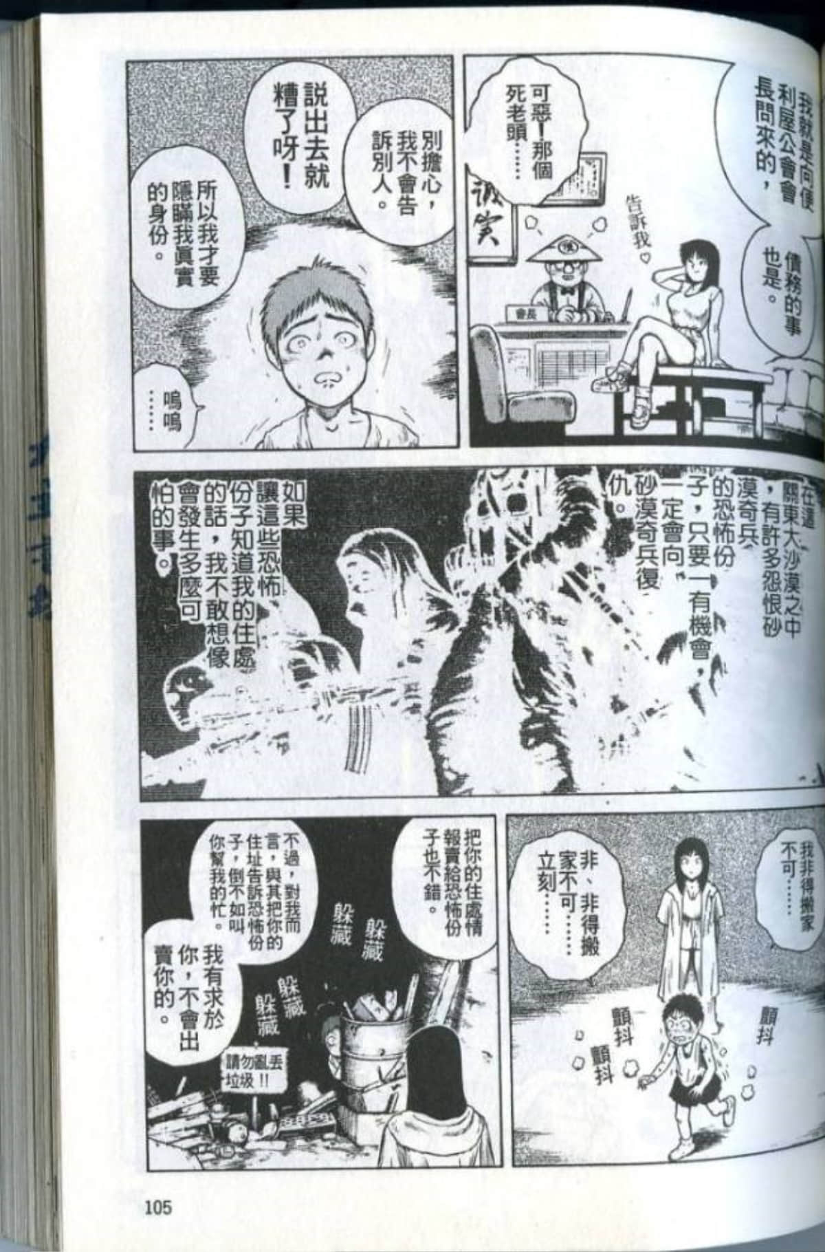 Page 107