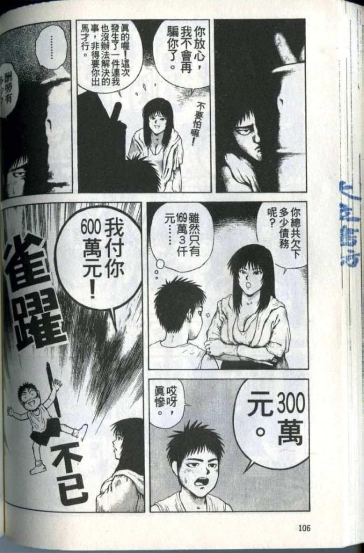 Page 108