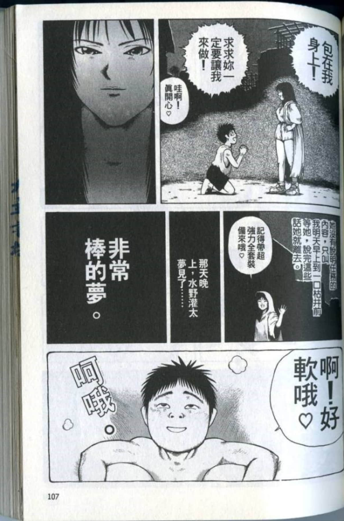 Page 109