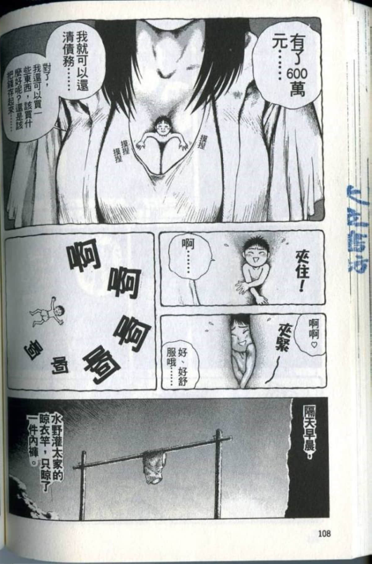 Page 110