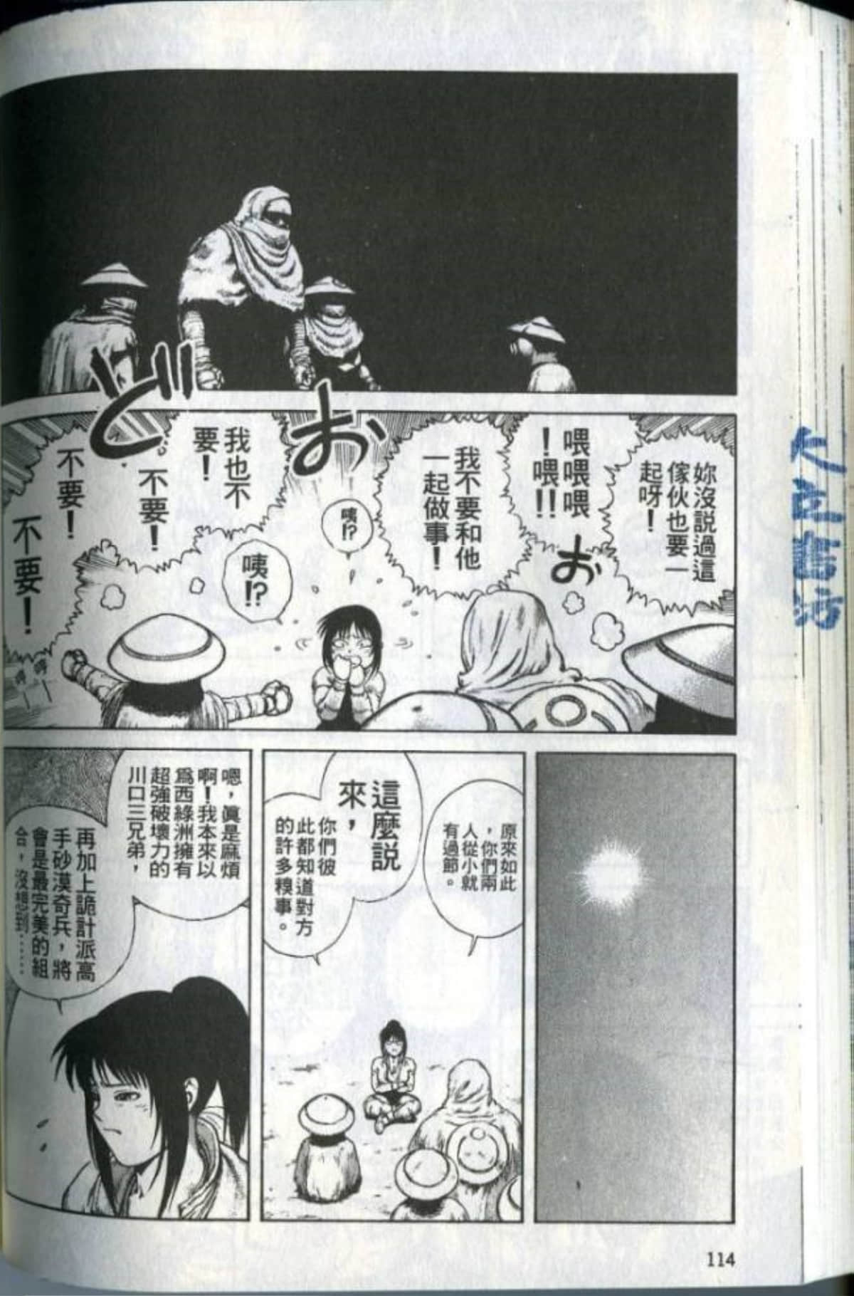 Page 116