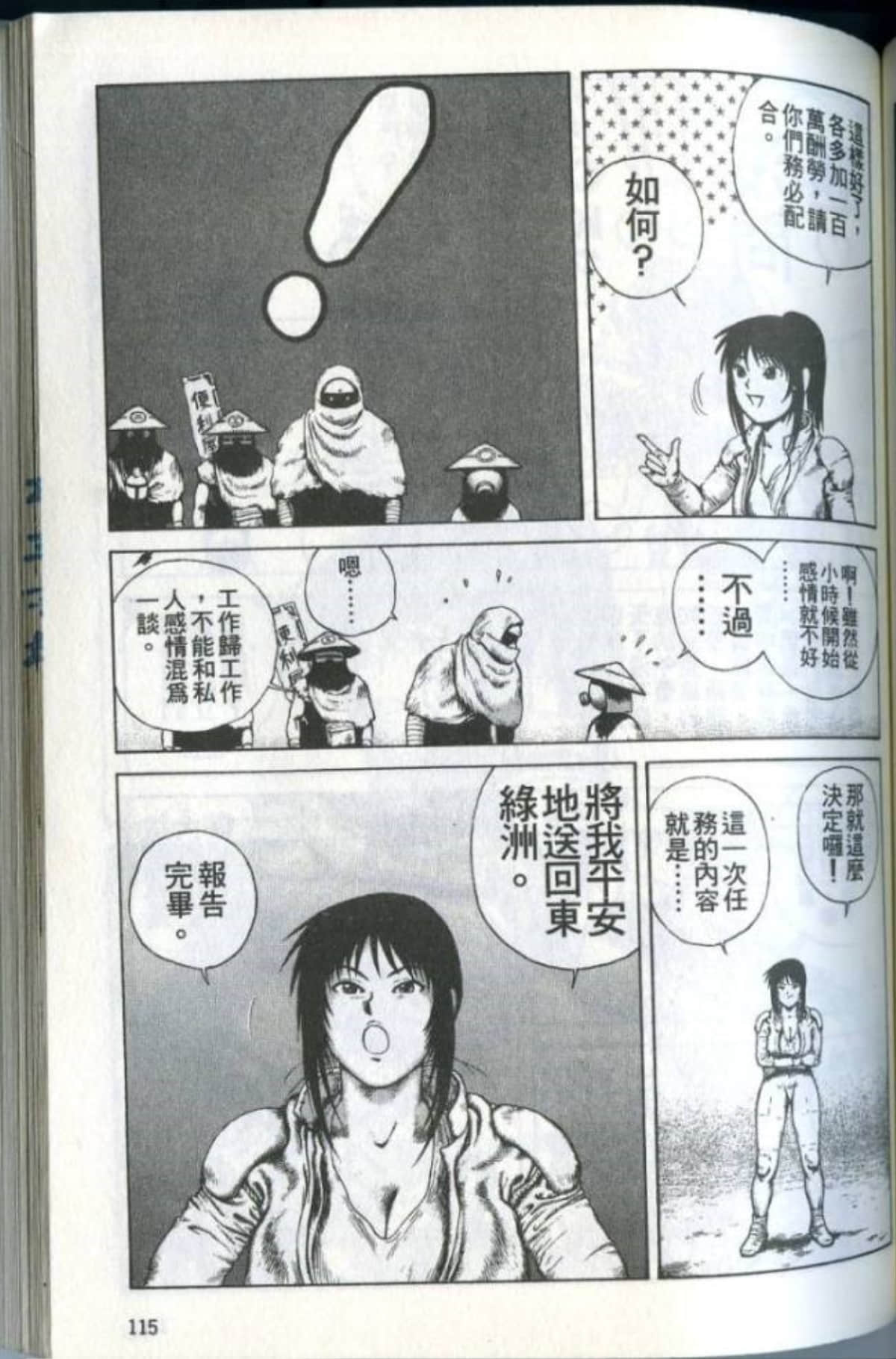 Page 117