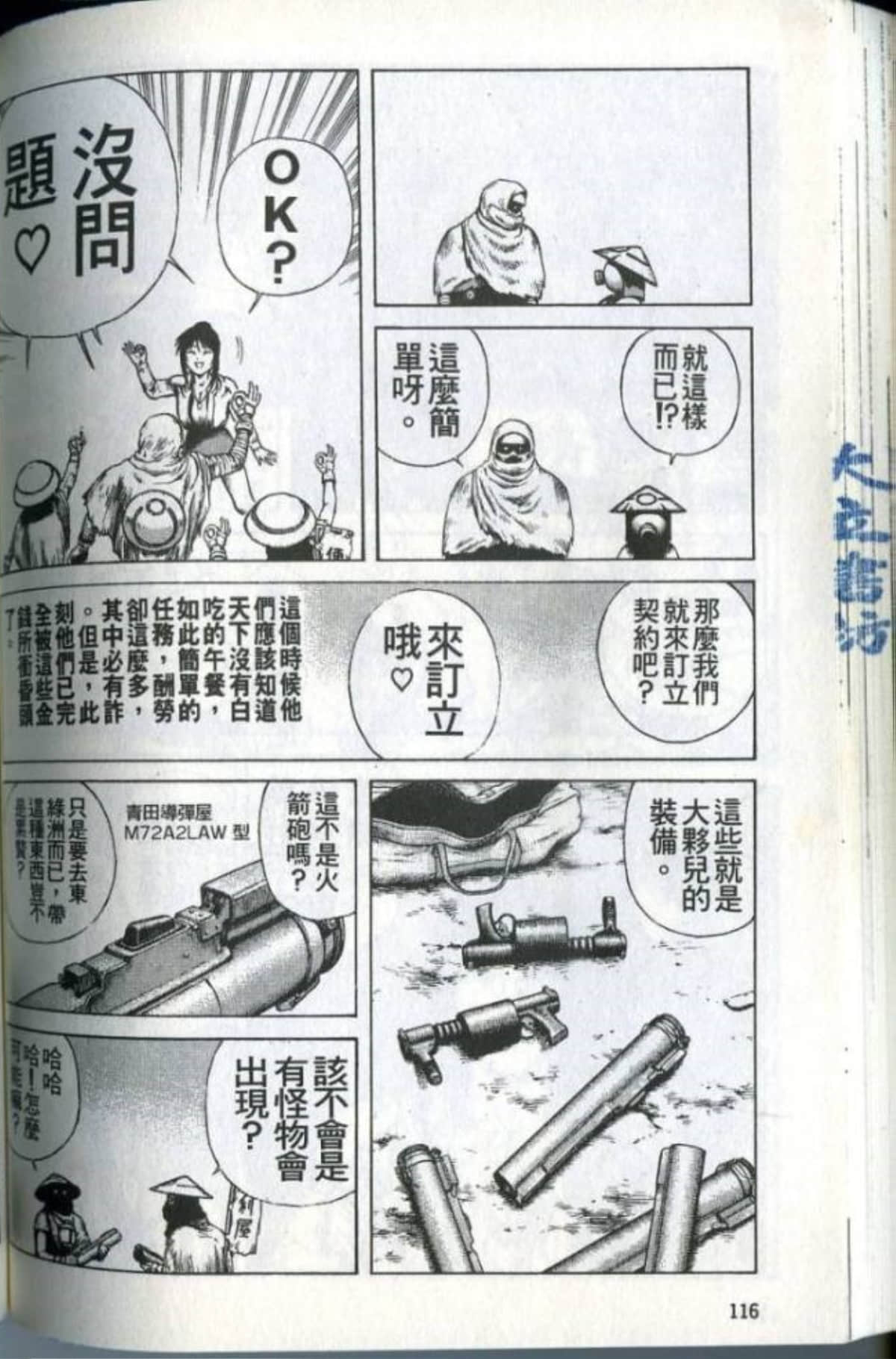 Page 118