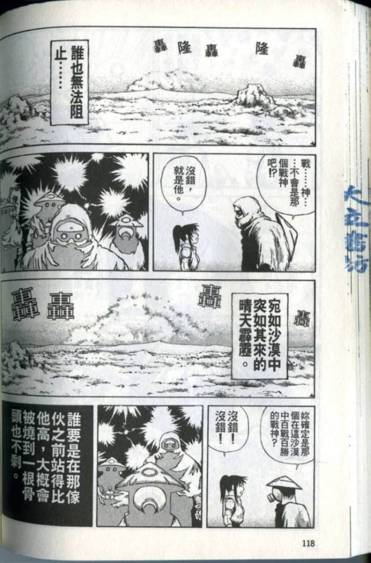 Page 120