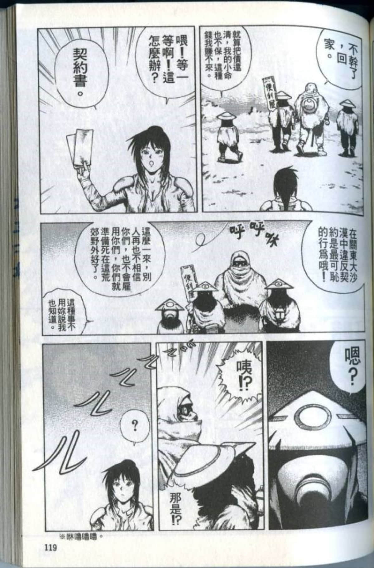 Page 121