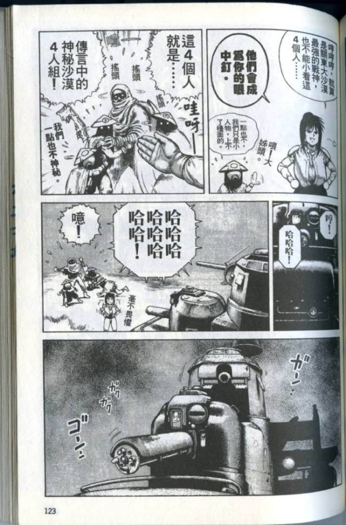 Page 125