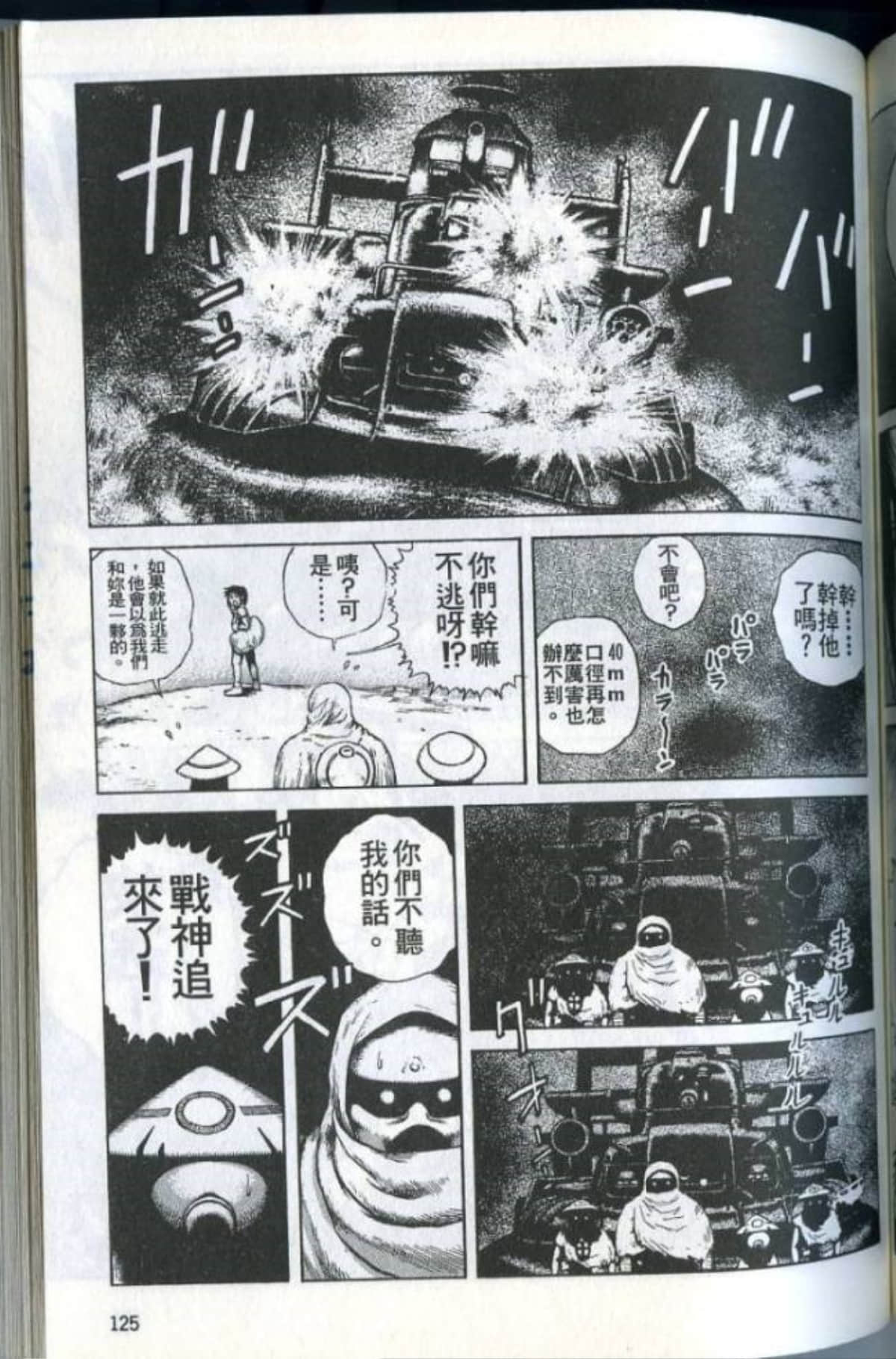 Page 127