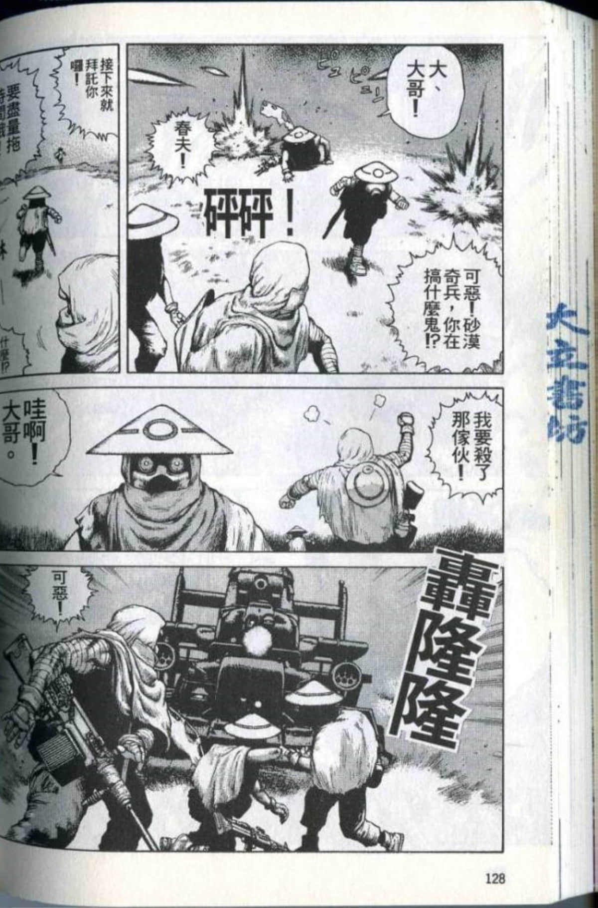 Page 130