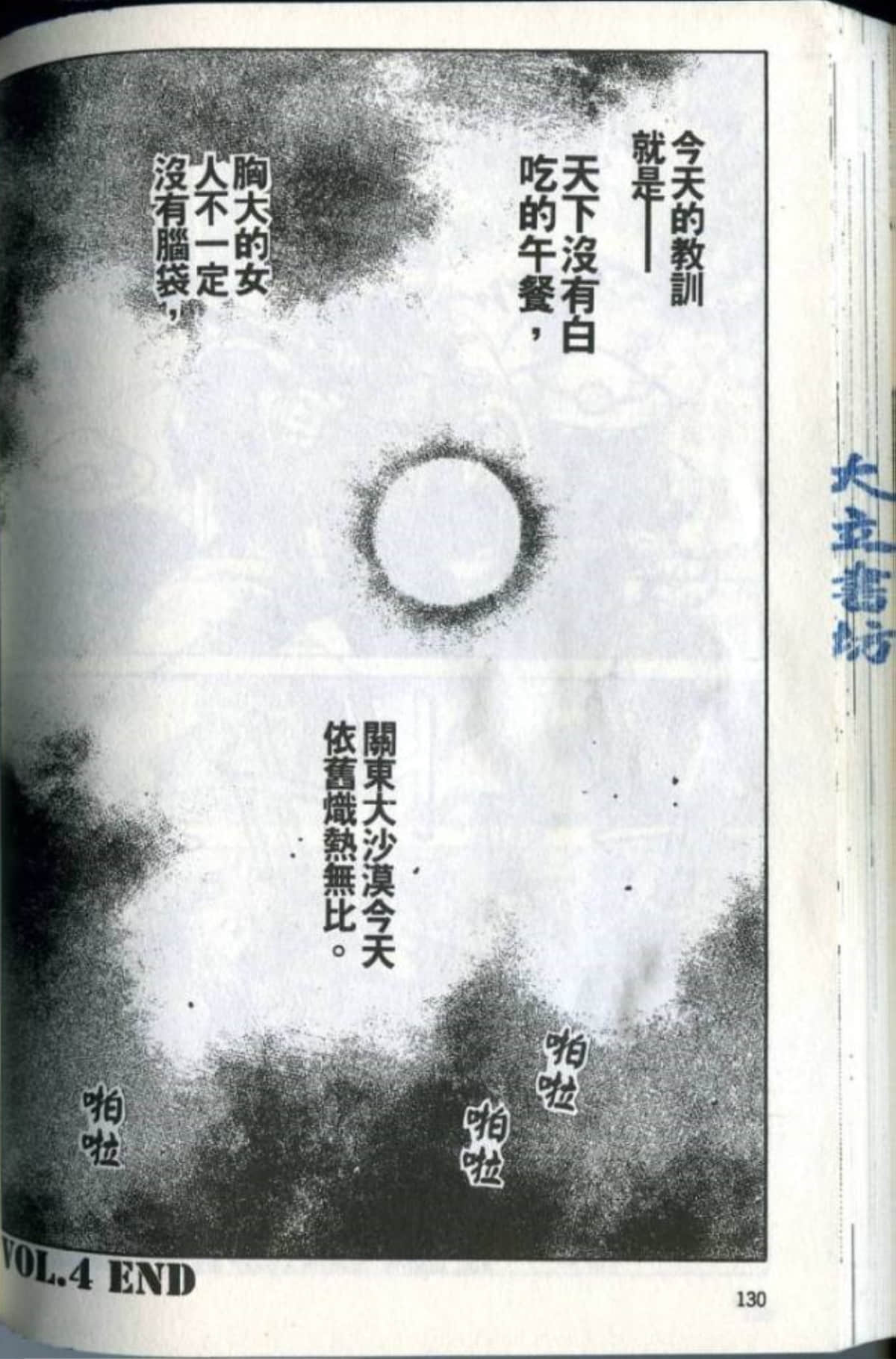 Page 132