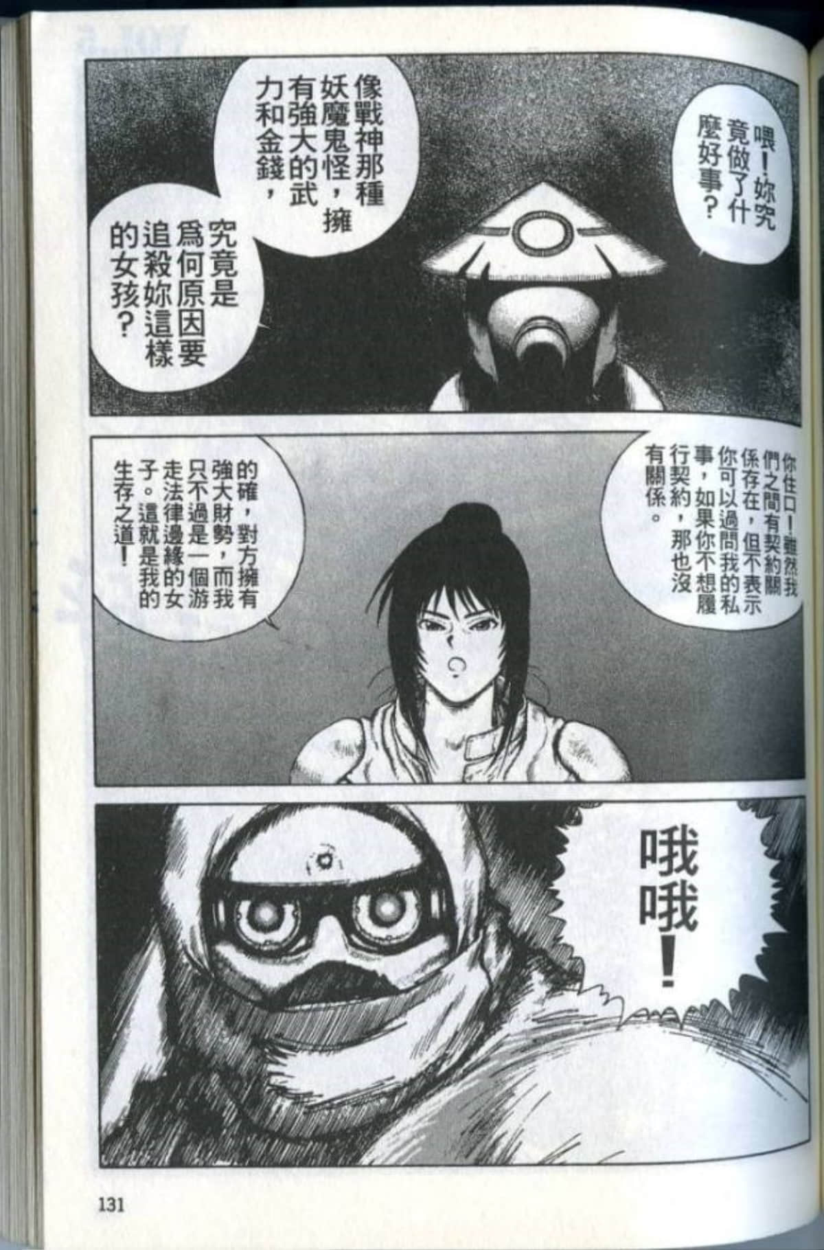 Page 133