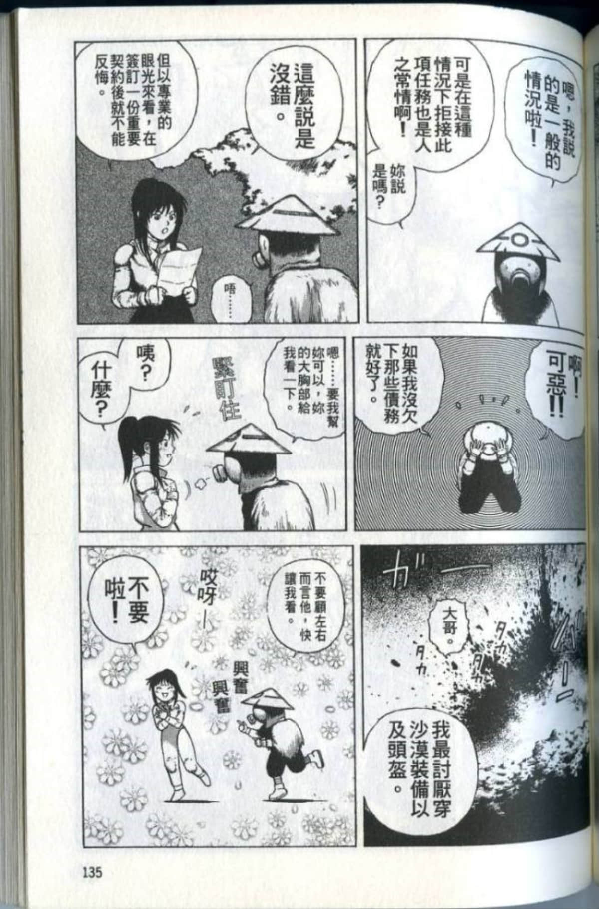 Page 137