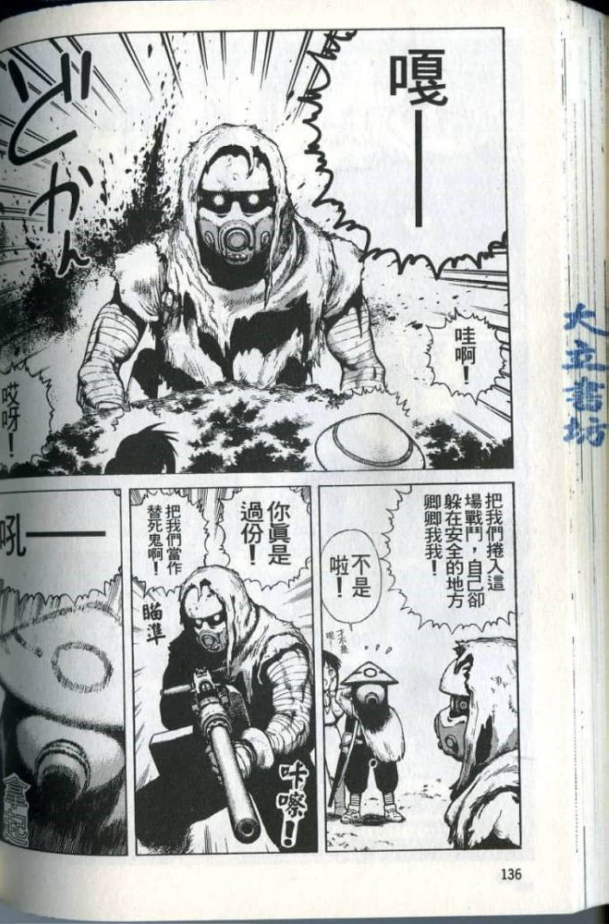 Page 138