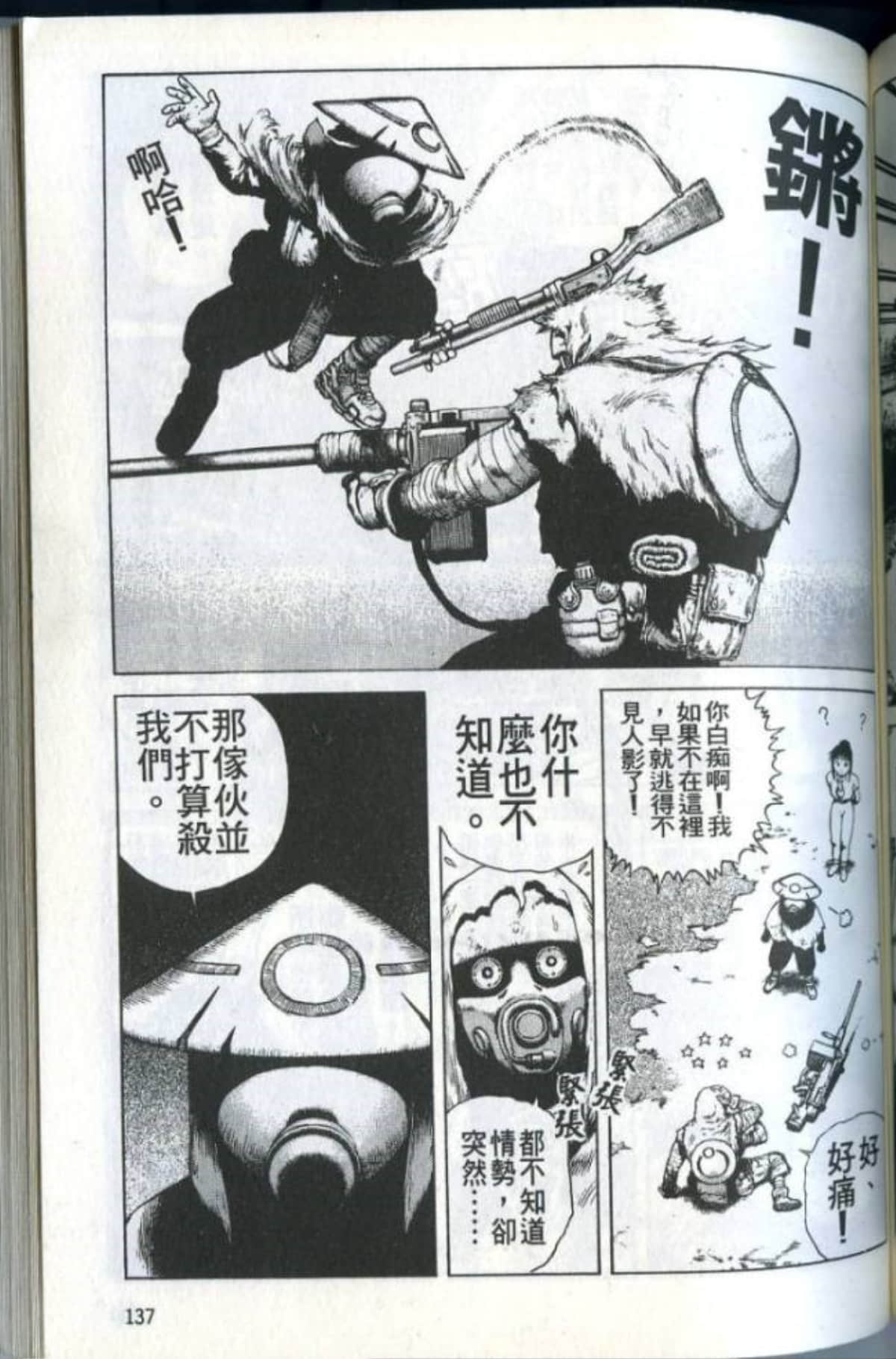 Page 139