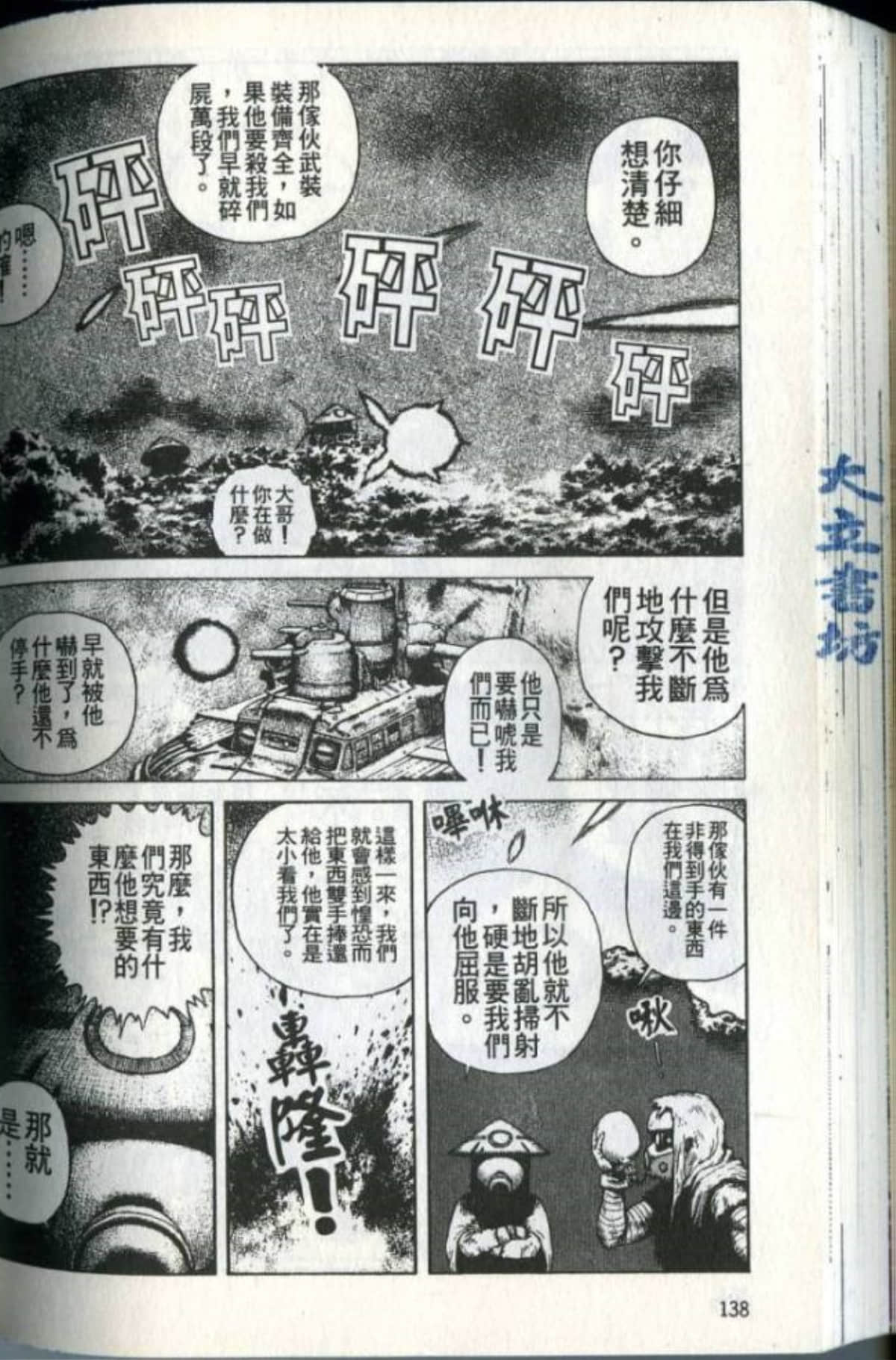 Page 140