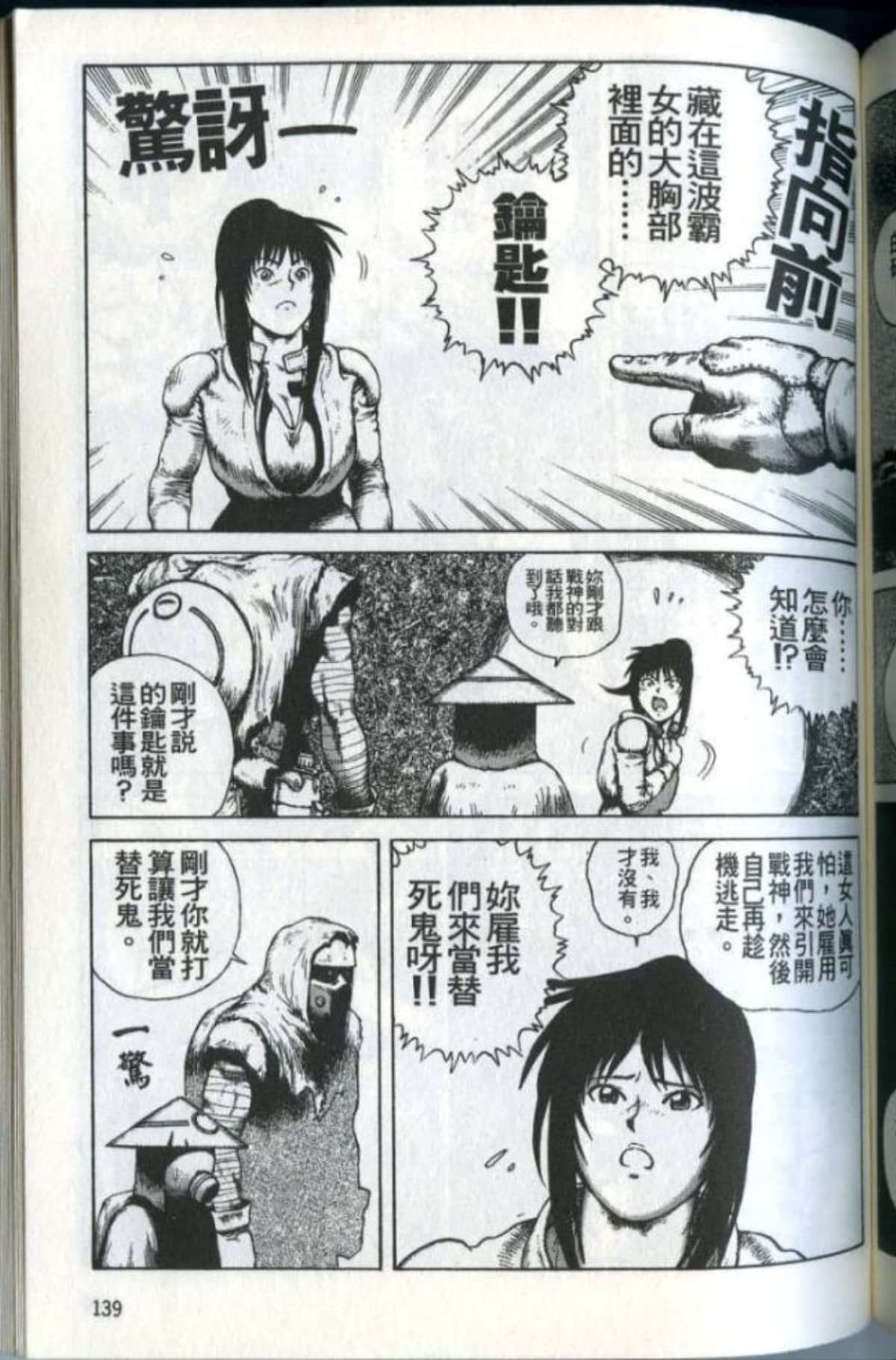 Page 141