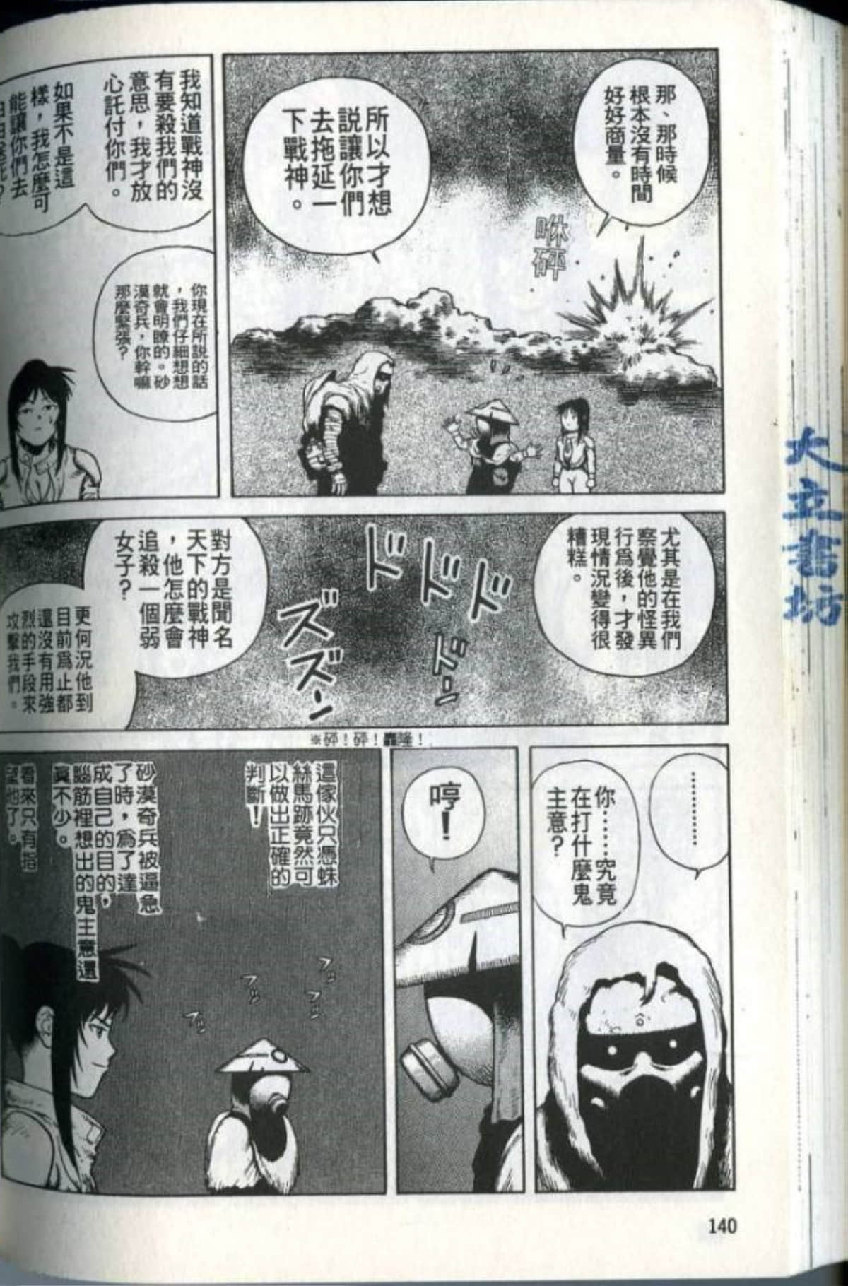 Page 142