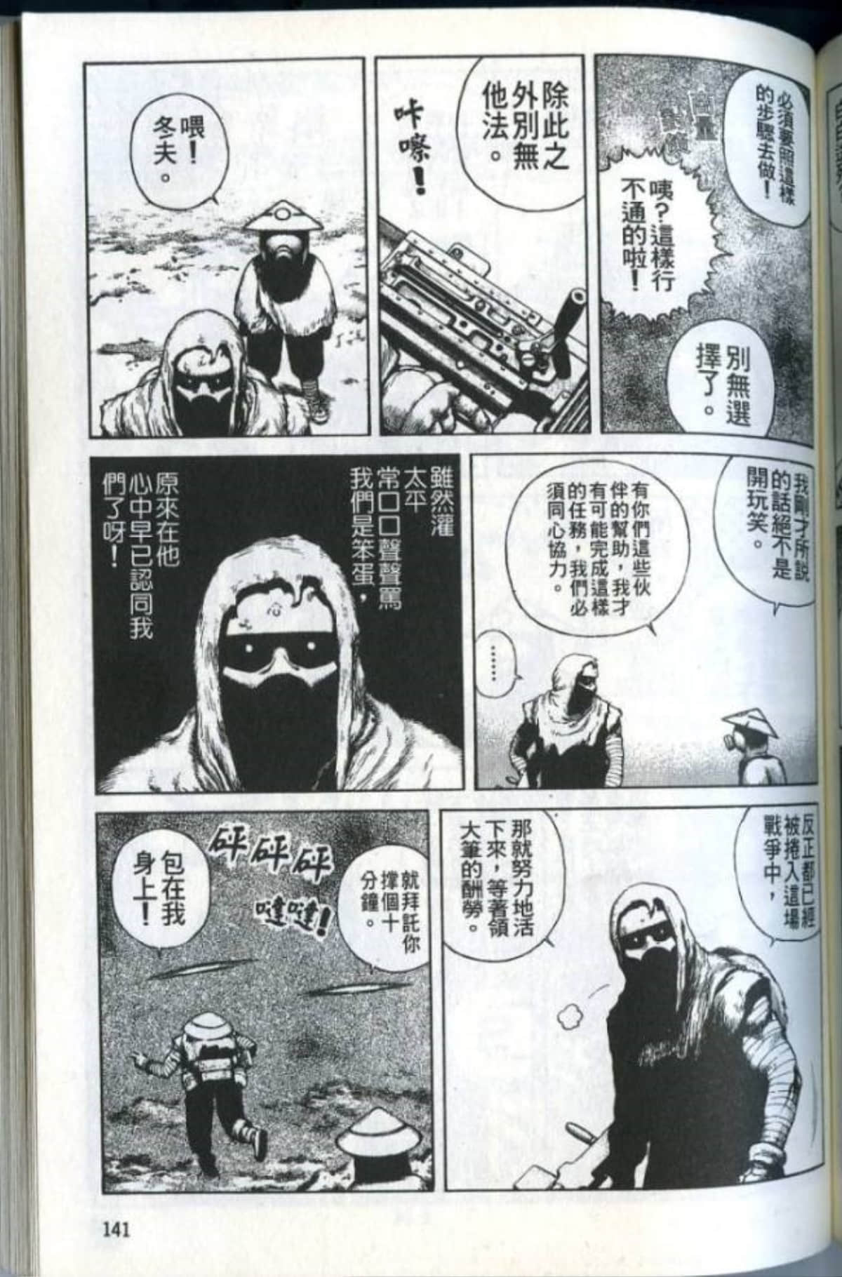 Page 143