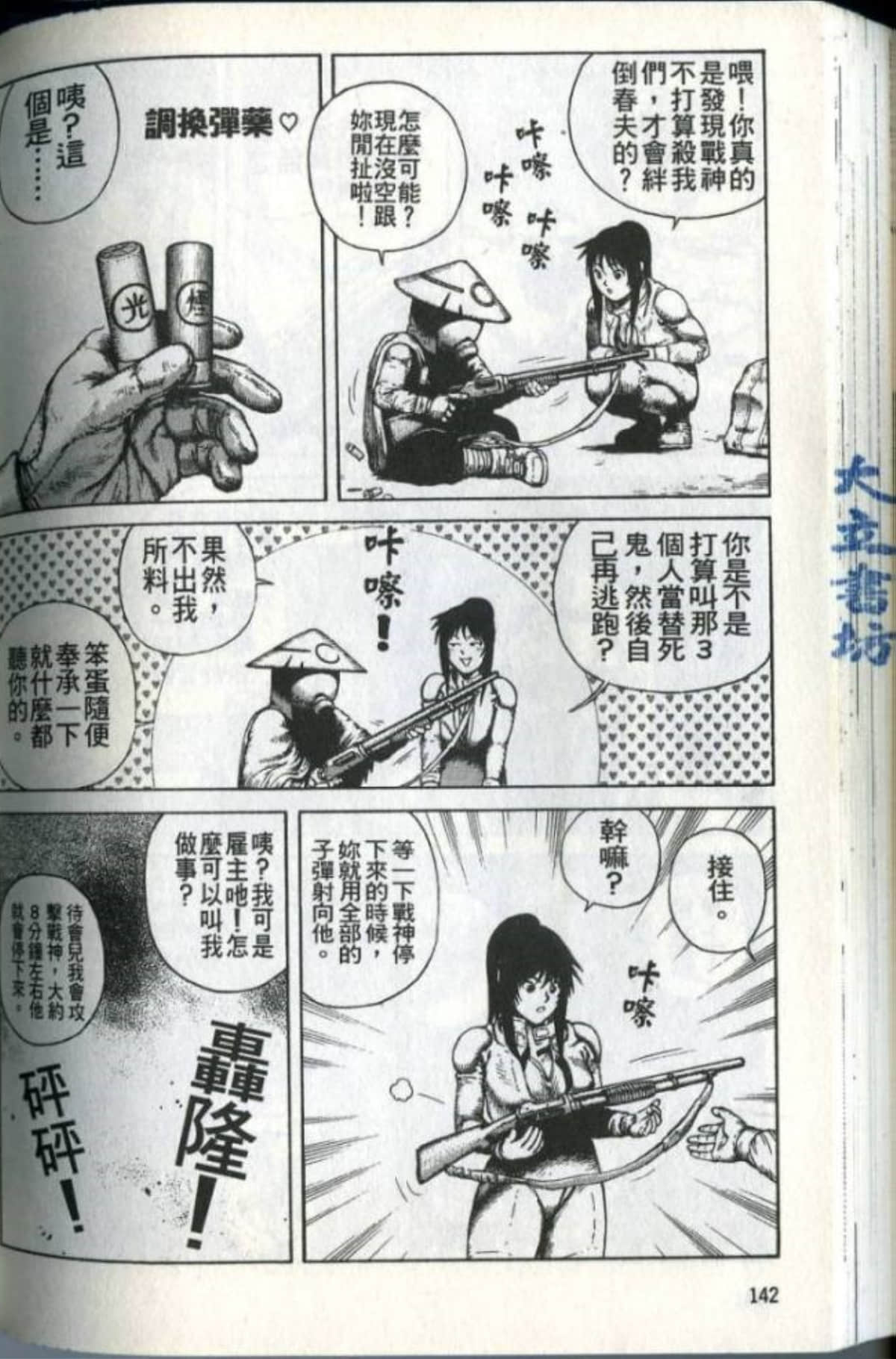 Page 144