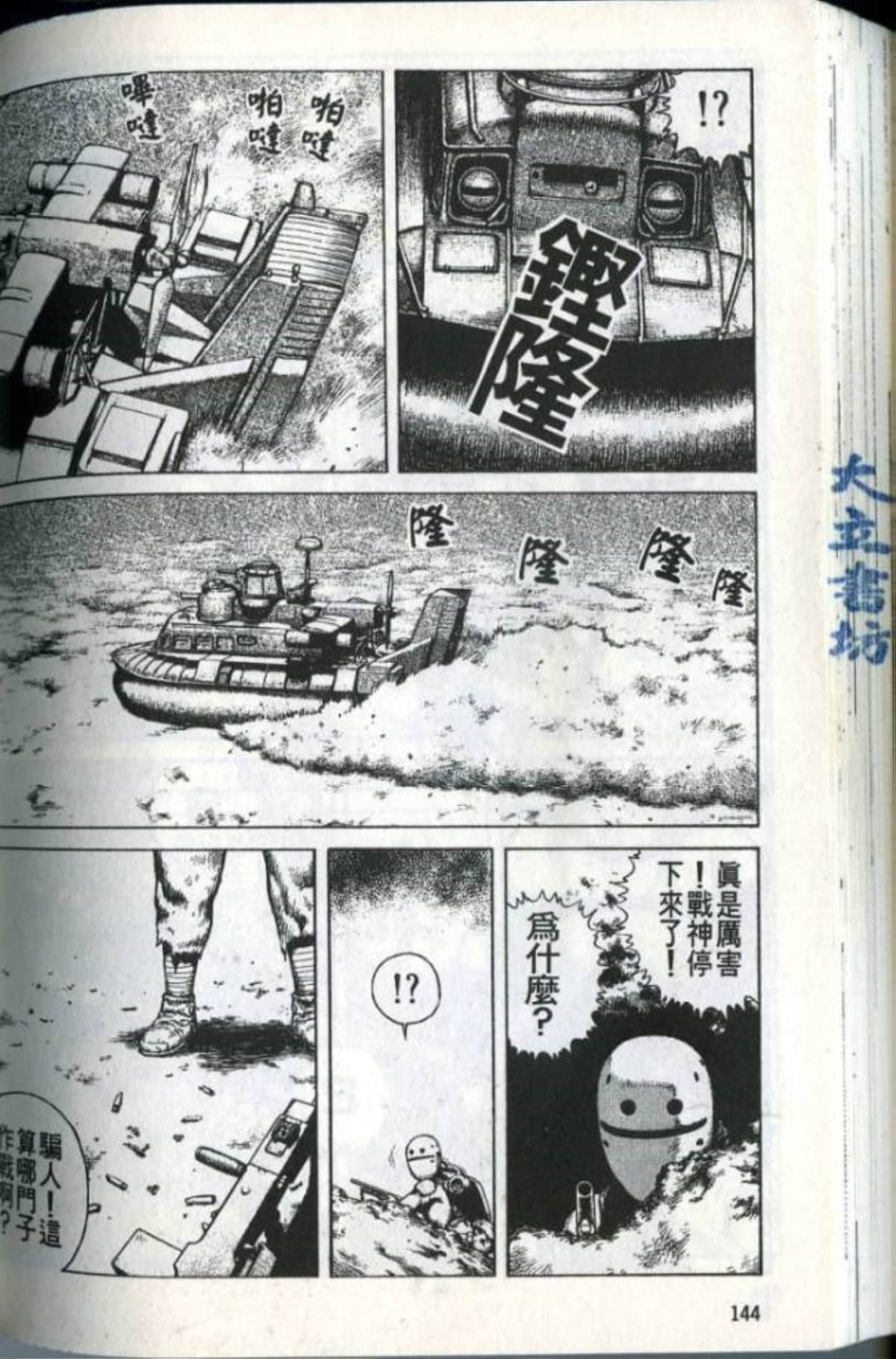 Page 146