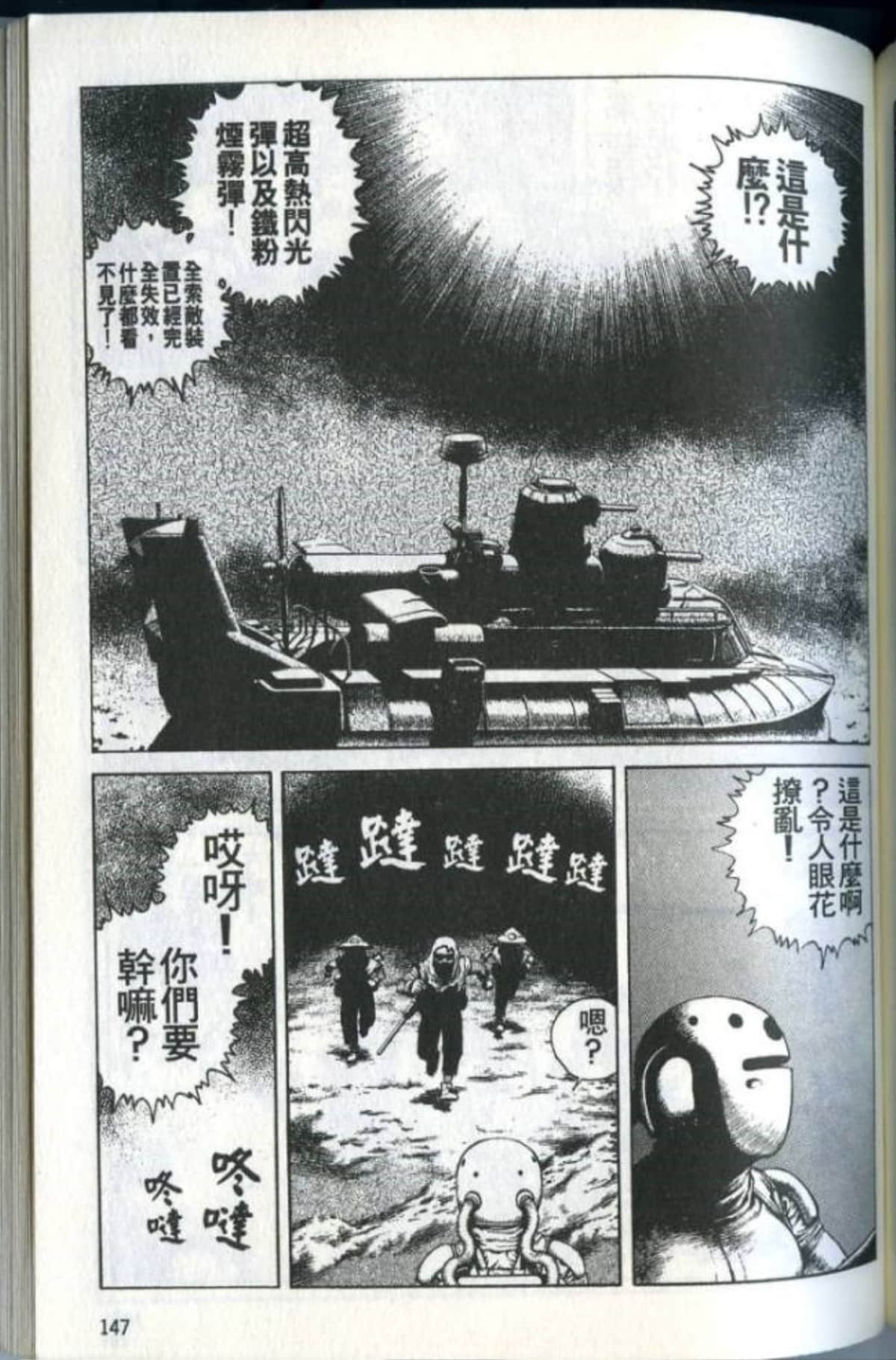 Page 149