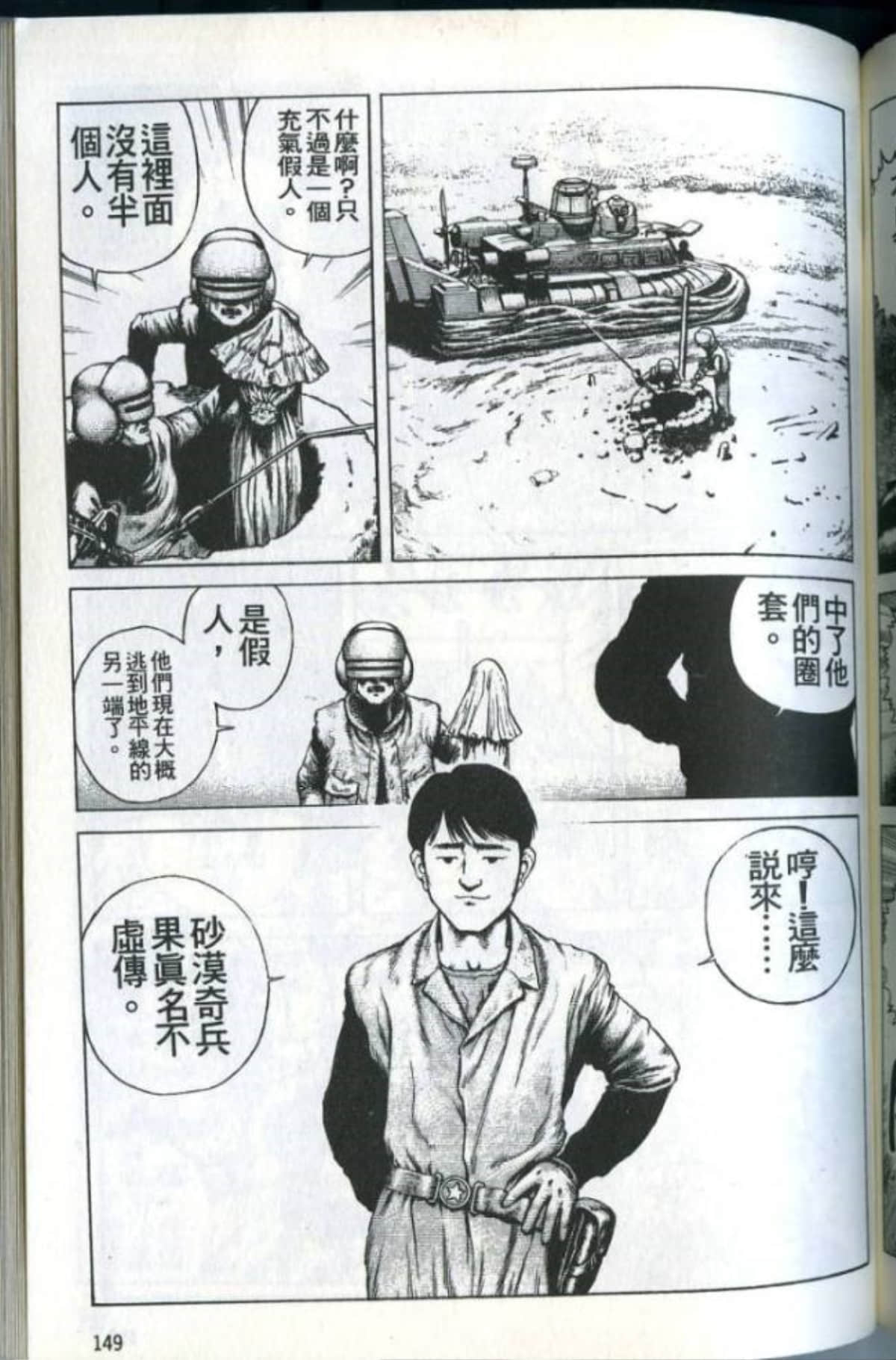 Page 151