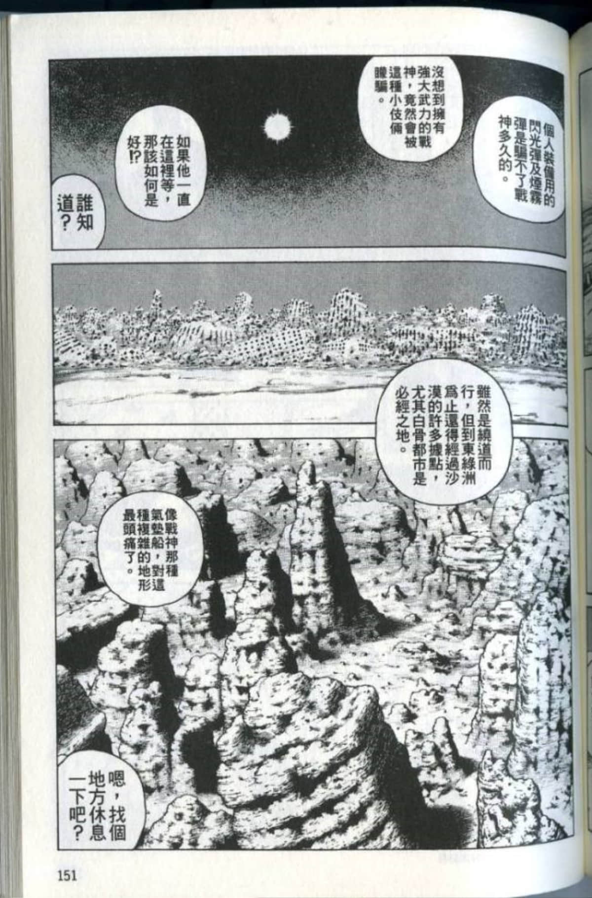 Page 153
