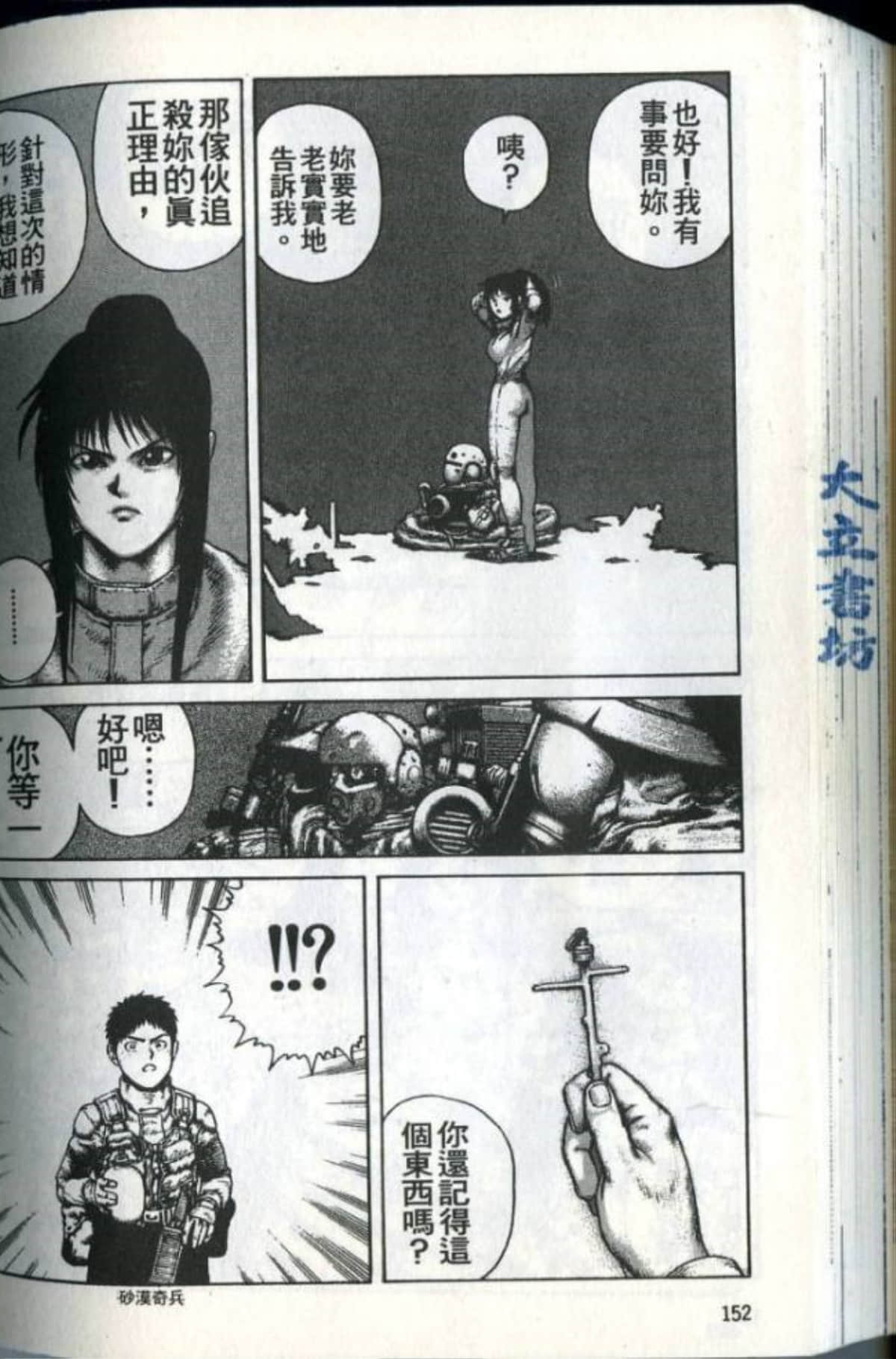Page 154