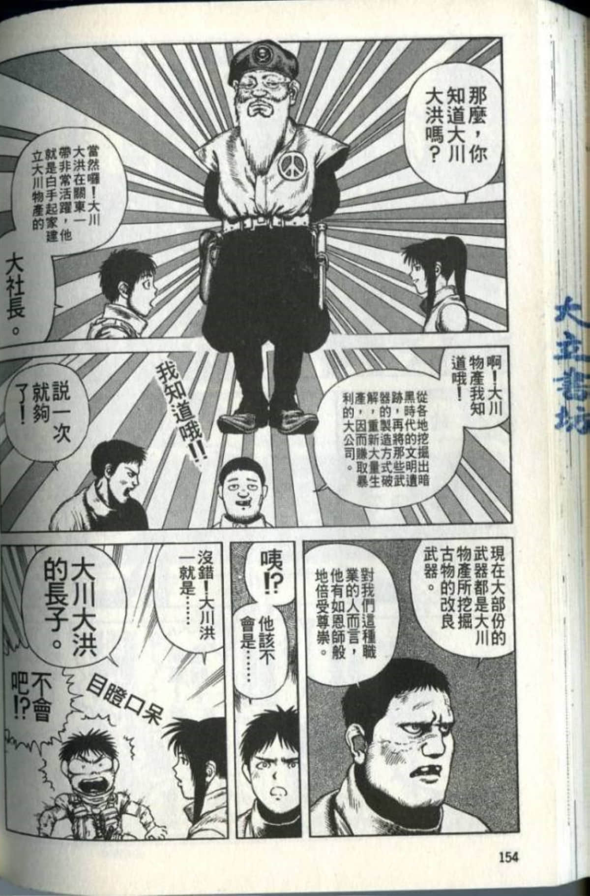 Page 156